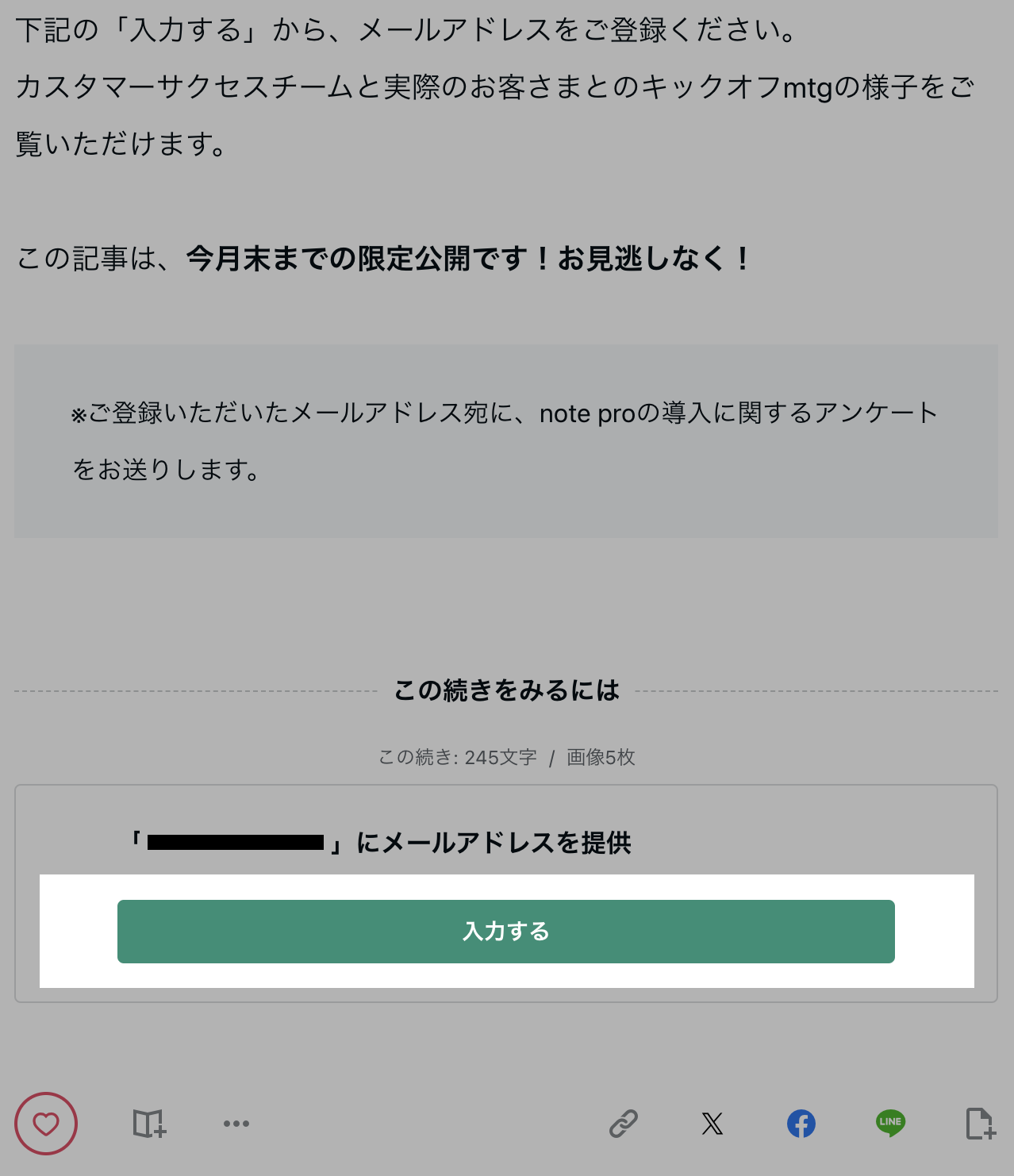 スクリーンショット 2023-10-05 12.01.41.png