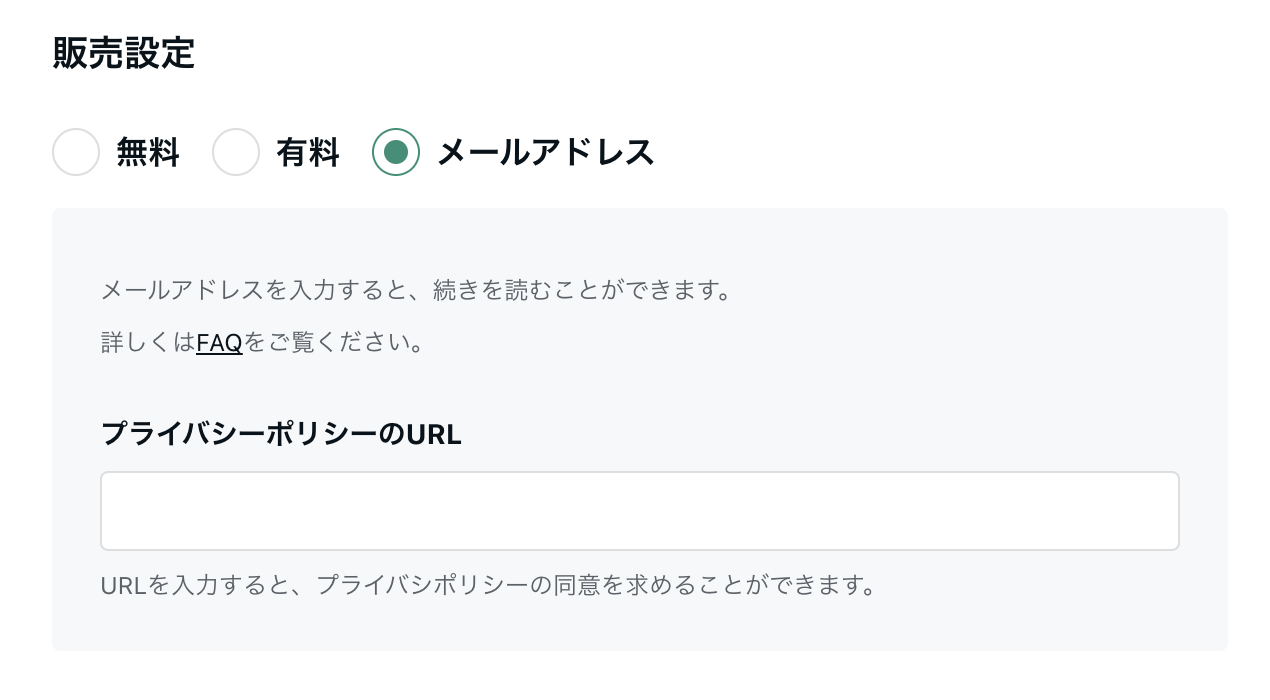 販売設定