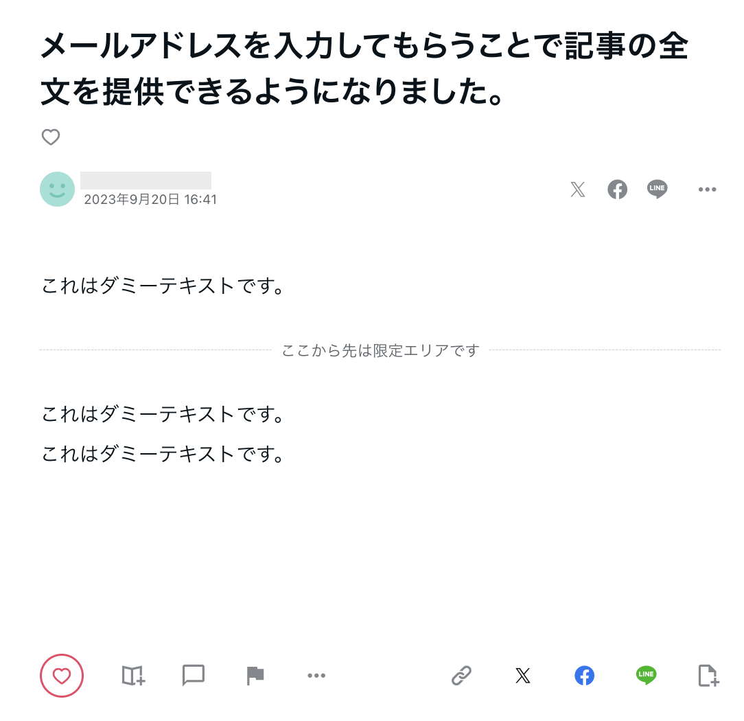 設定後本人_購入後読者