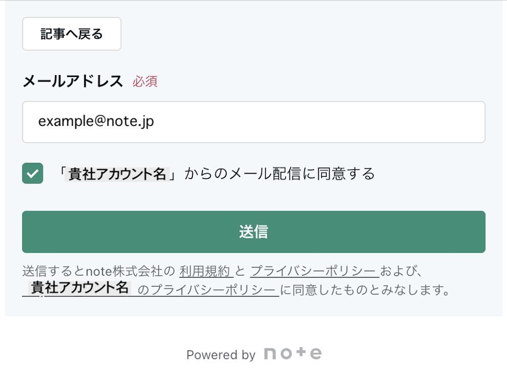 ログイン済みメアド入力画面