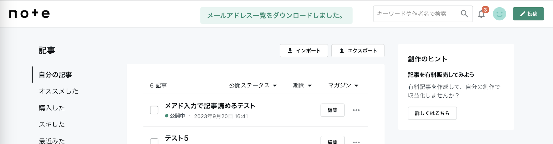 ダウンロード２.png