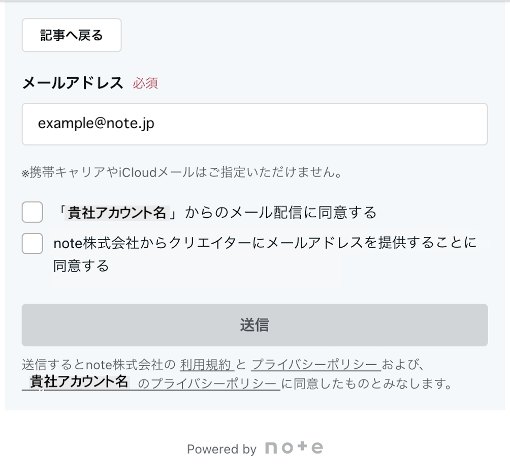 ゲストメアド入力画面
