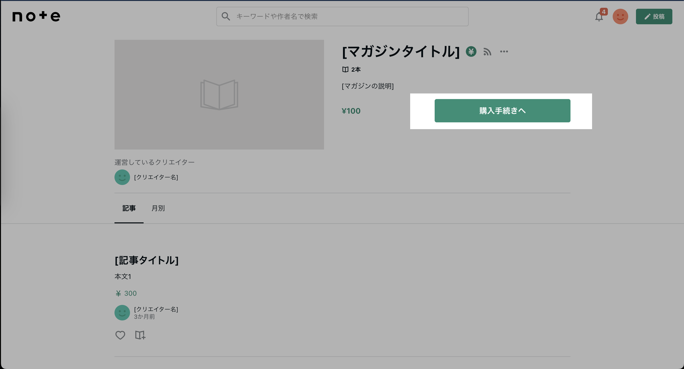 スクリーンショット 2023-10-25 10.02.18.png