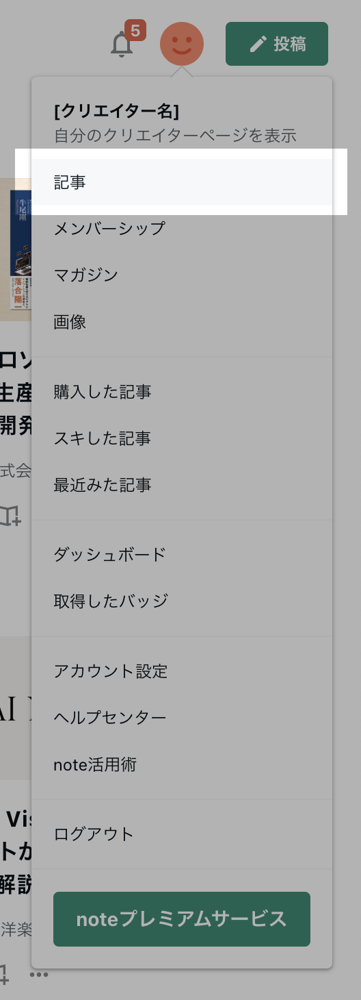 スクリーンショット 2023-10-25 12.44.48.png