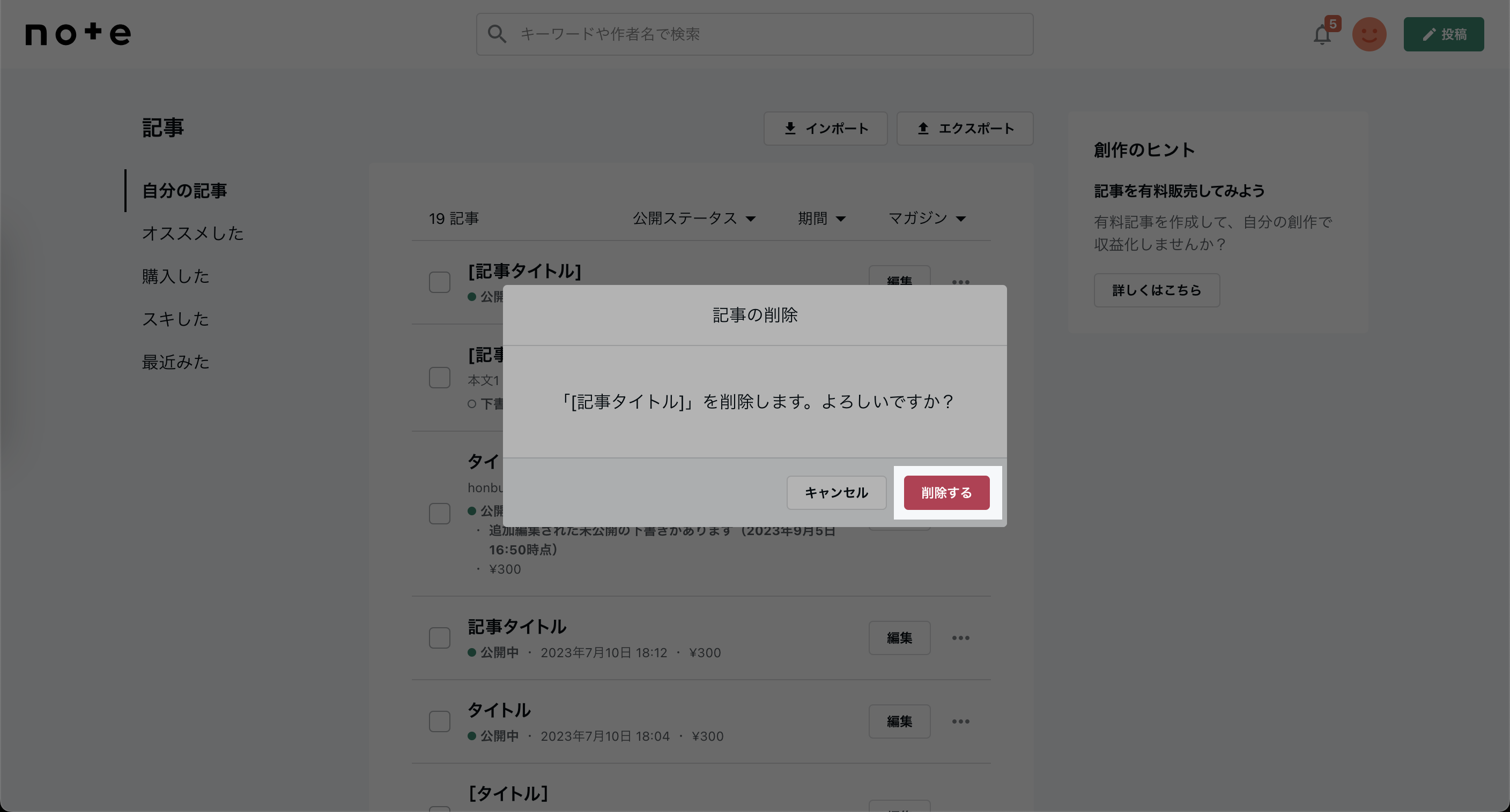 スクリーンショット 2023-10-25 12.19.11.png