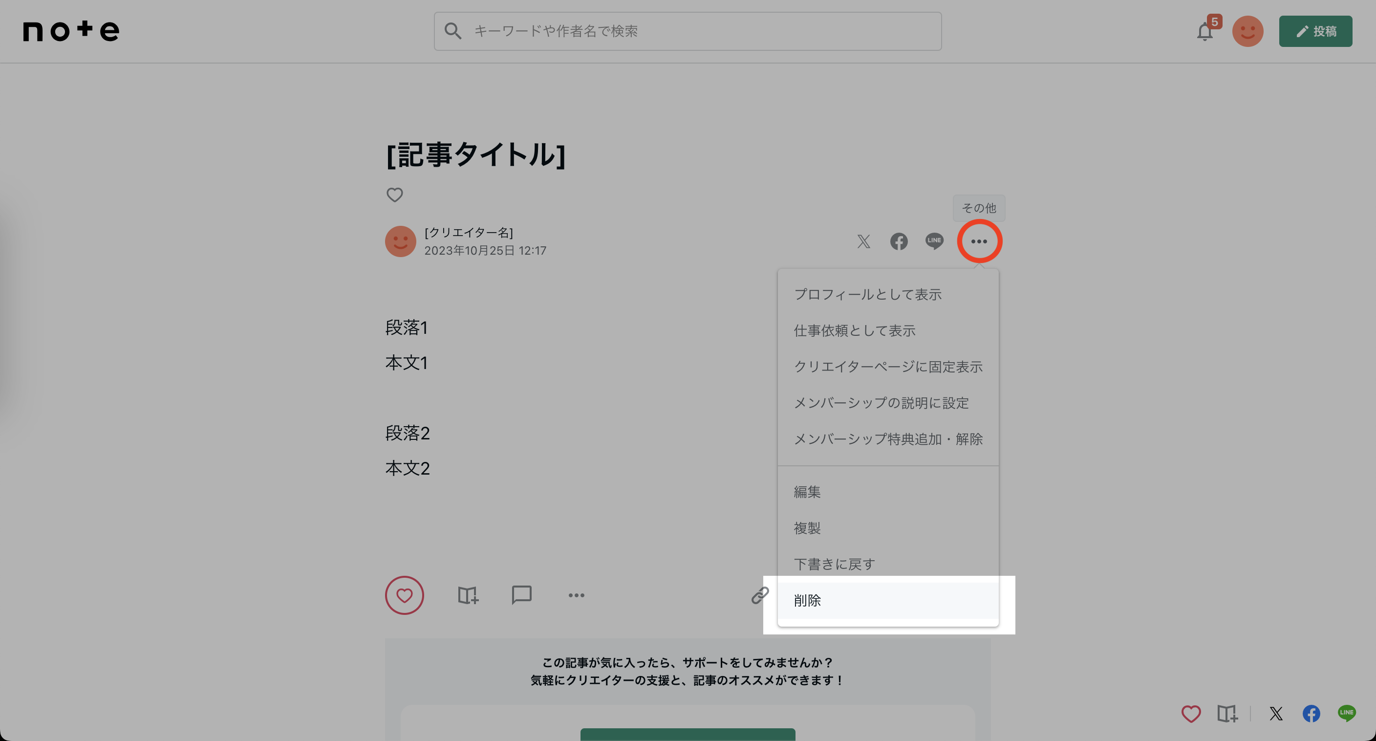 スクリーンショット 2023-10-25 12.19.21.png