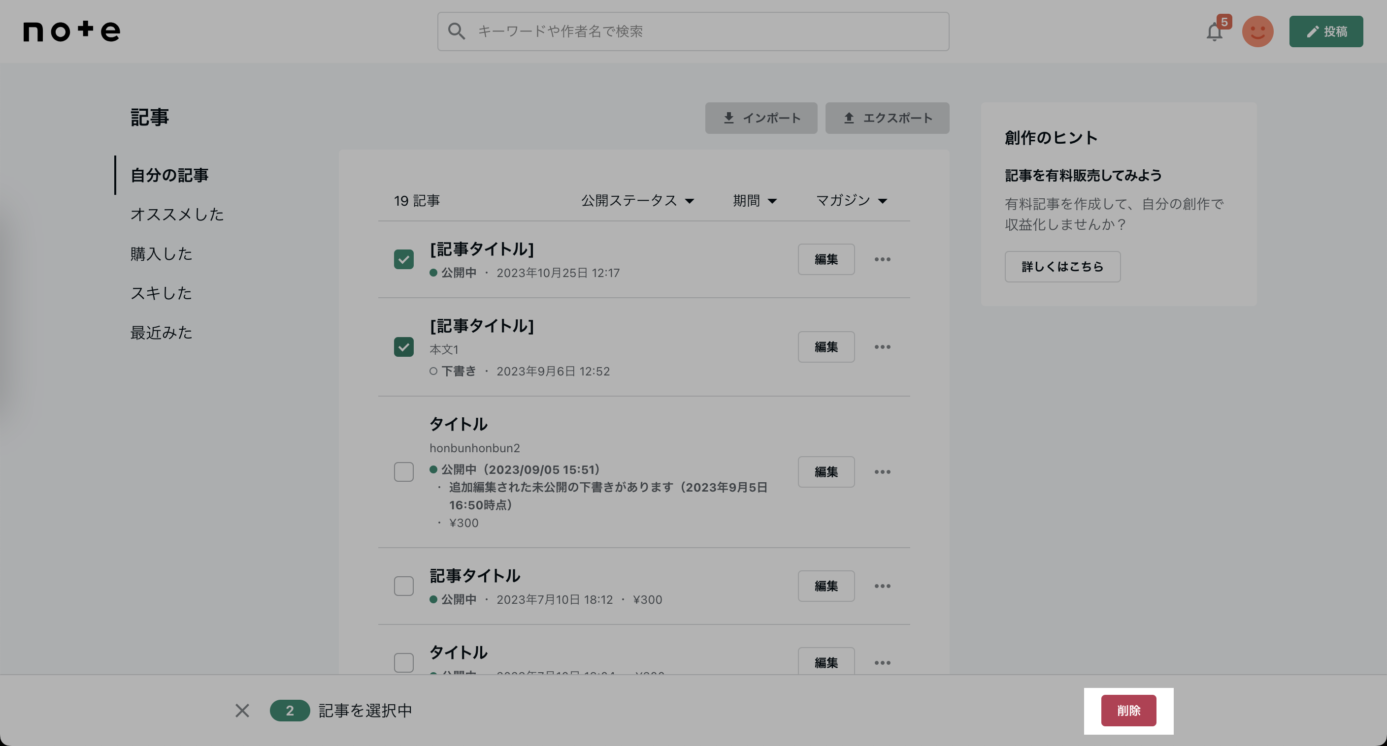 スクリーンショット 2023-10-25 12.19.35のコピー.png