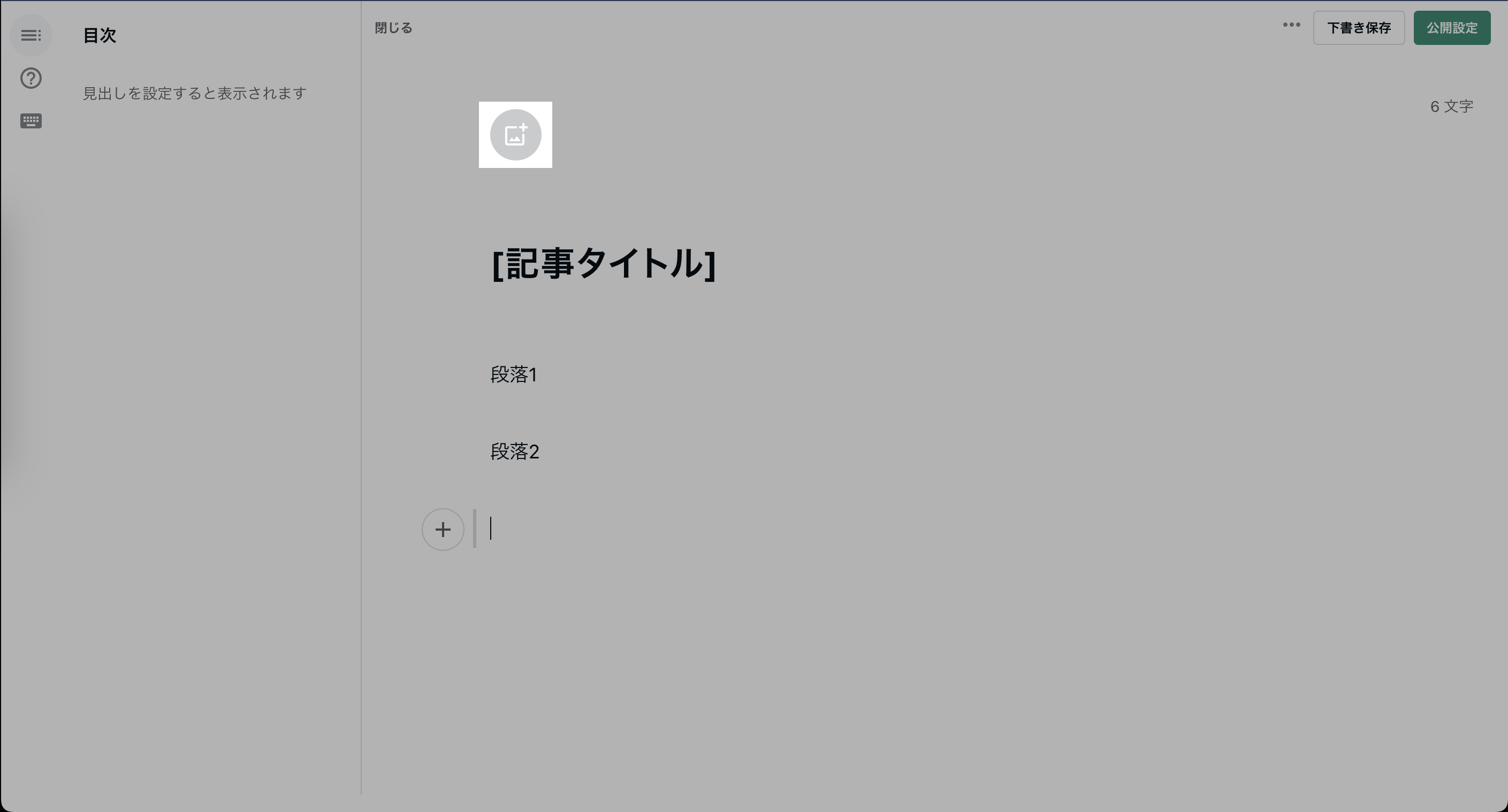 スクリーンショット 2023-11-13 9.38.43.png