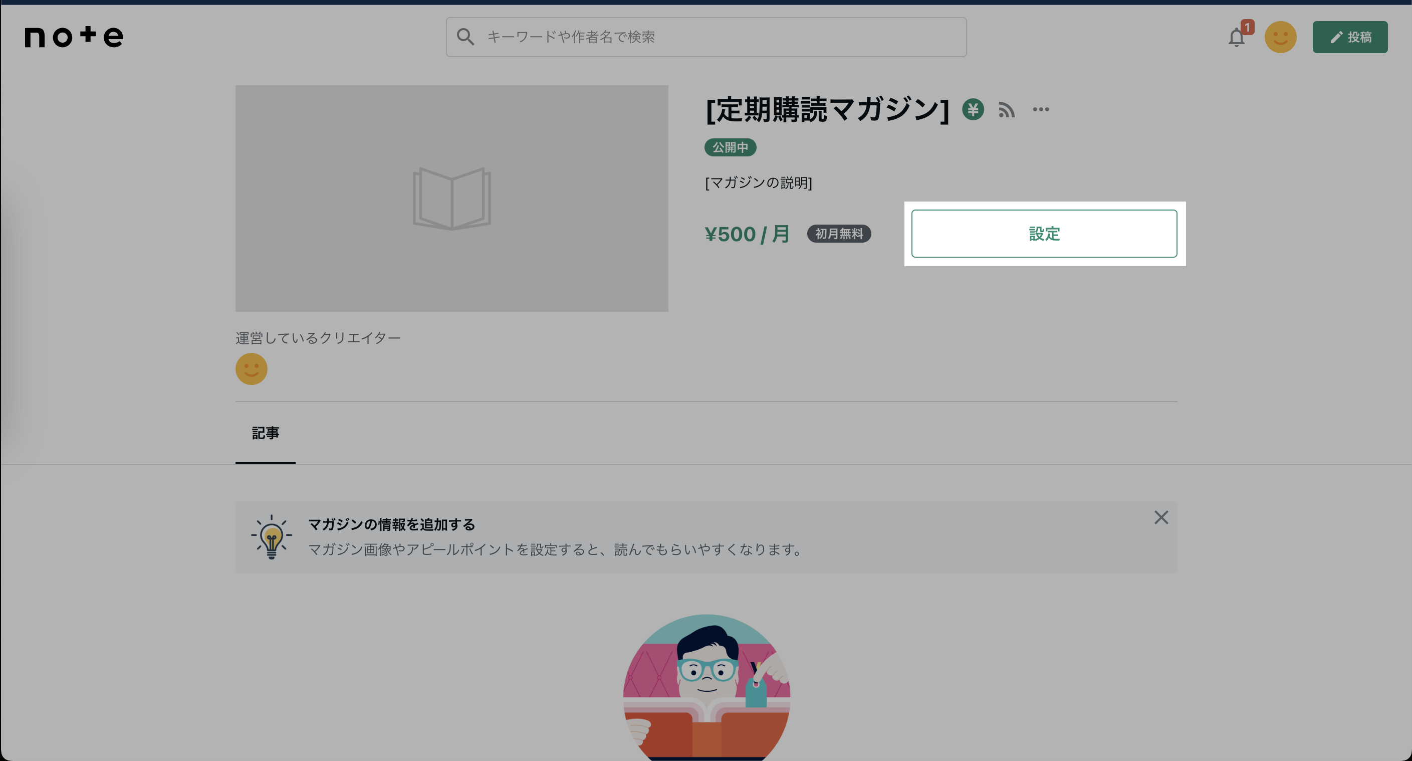 スクリーンショット 2023-11-13 12.46.13.png