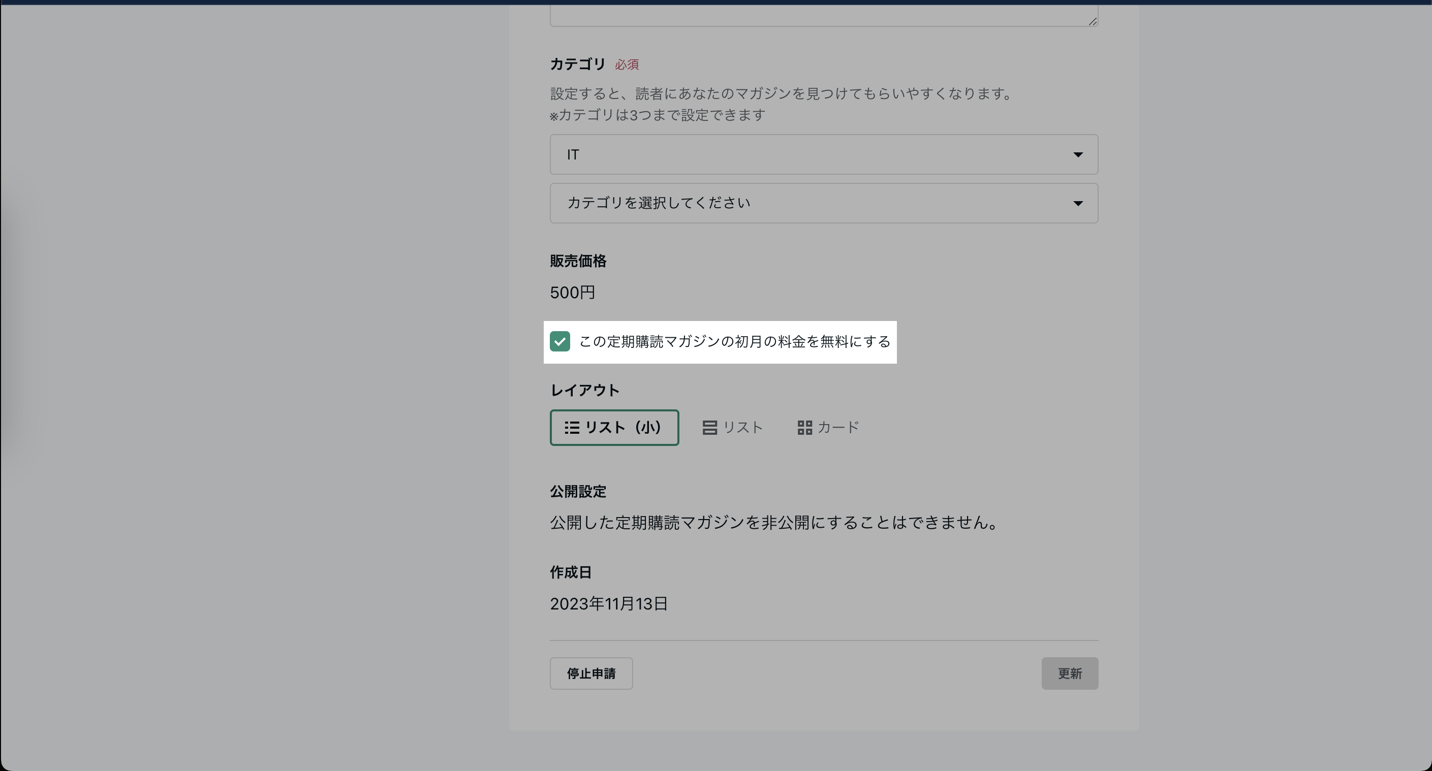 スクリーンショット 2023-11-13 12.46.27.png