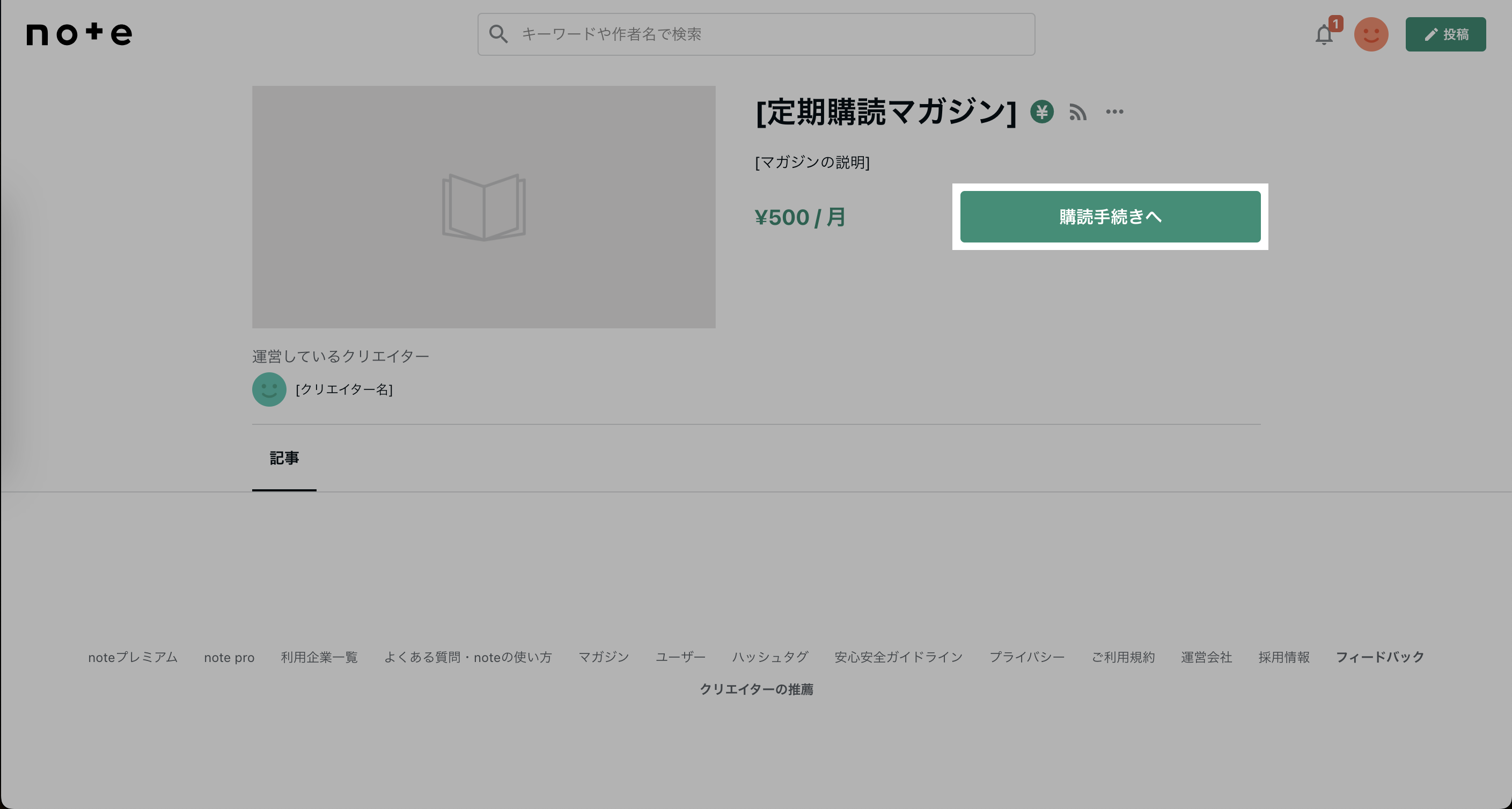 スクリーンショット 2023-11-17 9.14.30.png