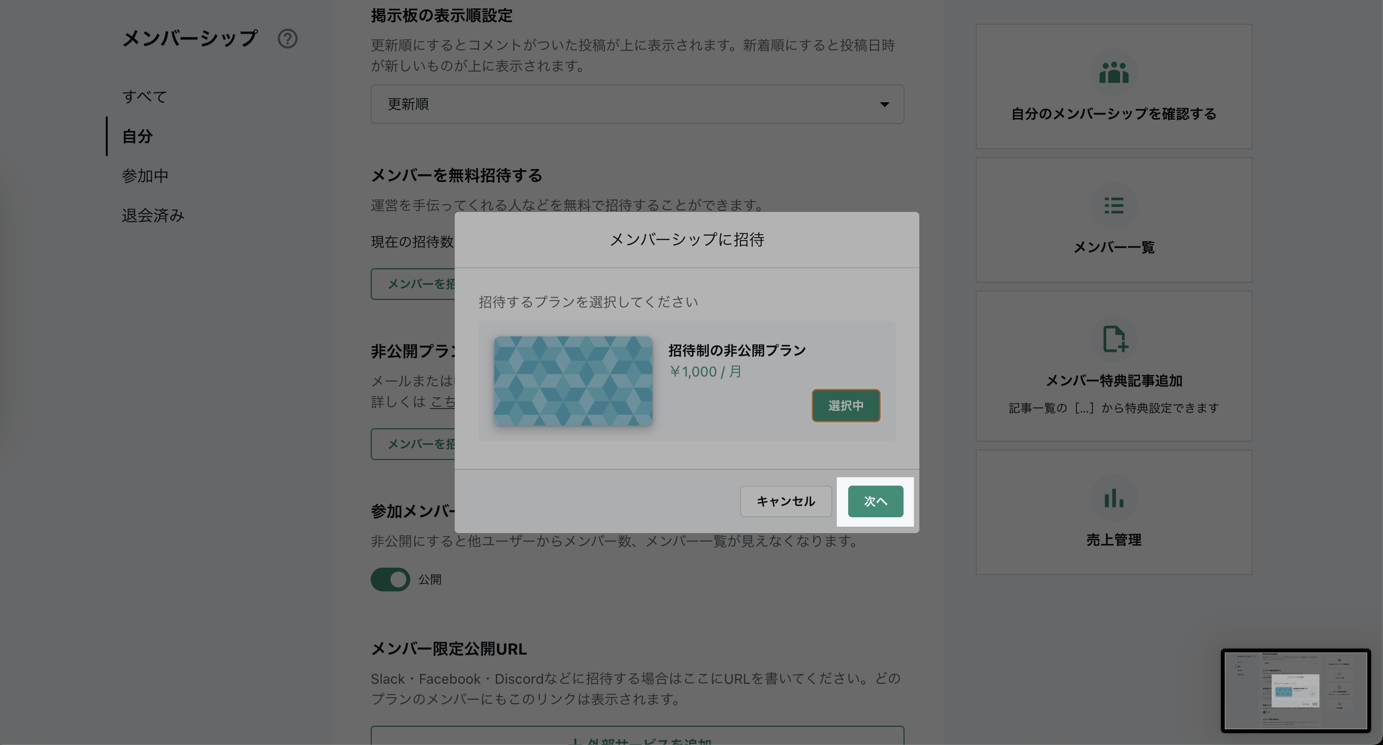 スクリーンショット 2023-12-11 17.52.44.png