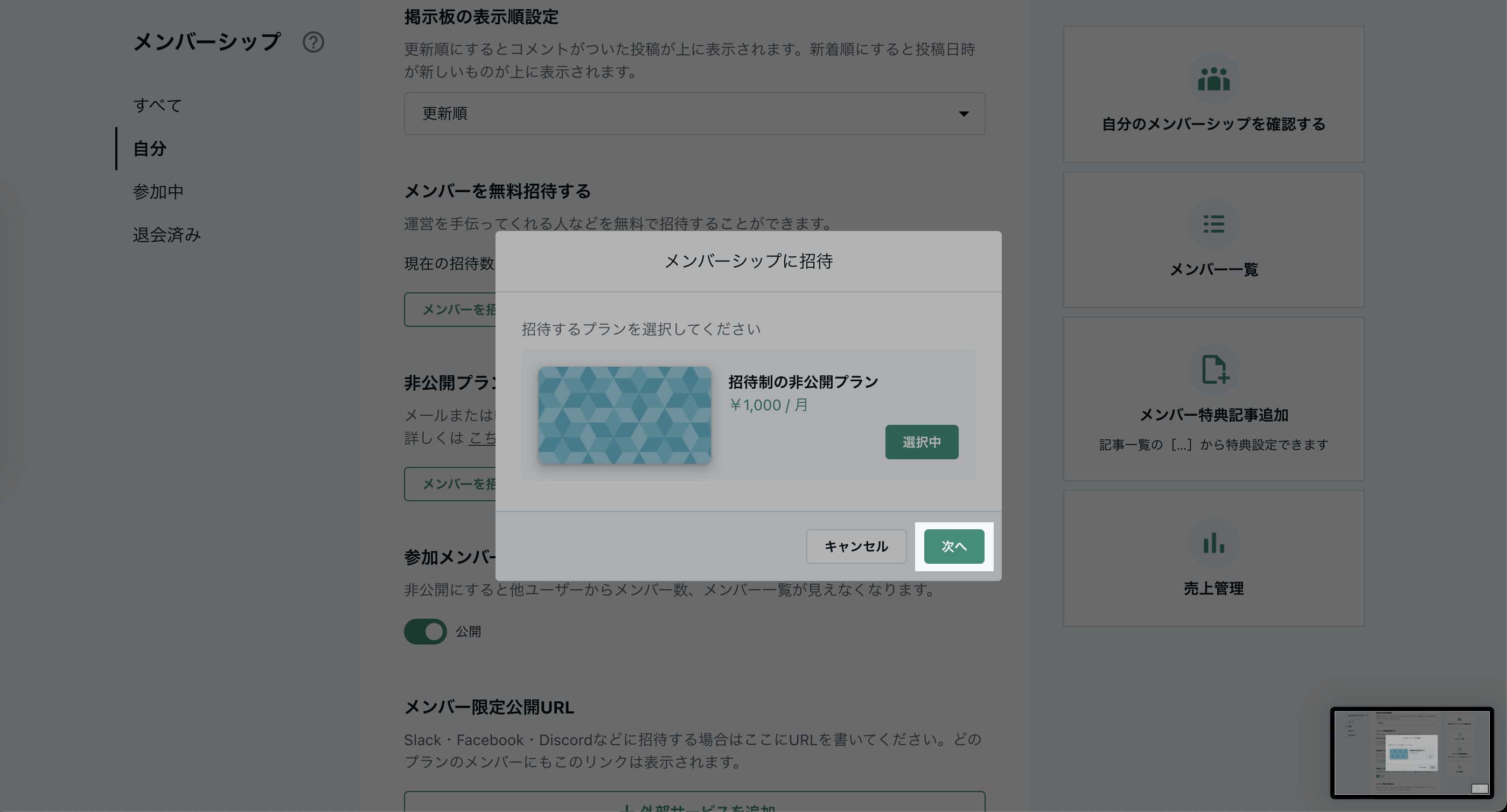スクリーンショット 2023-12-11 17.53.49.png