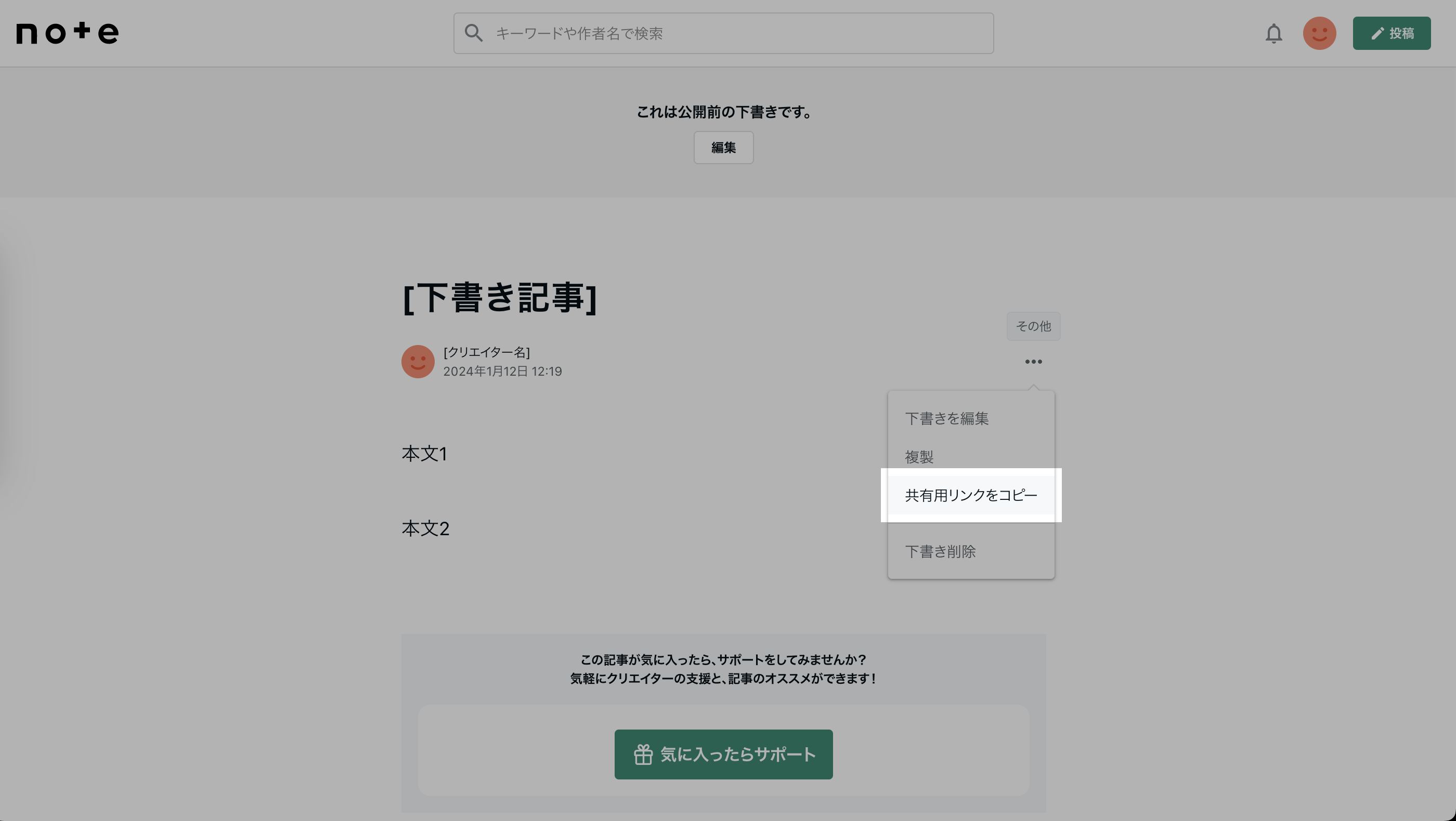 スクリーンショット 2024-01-12 13.19.06.png