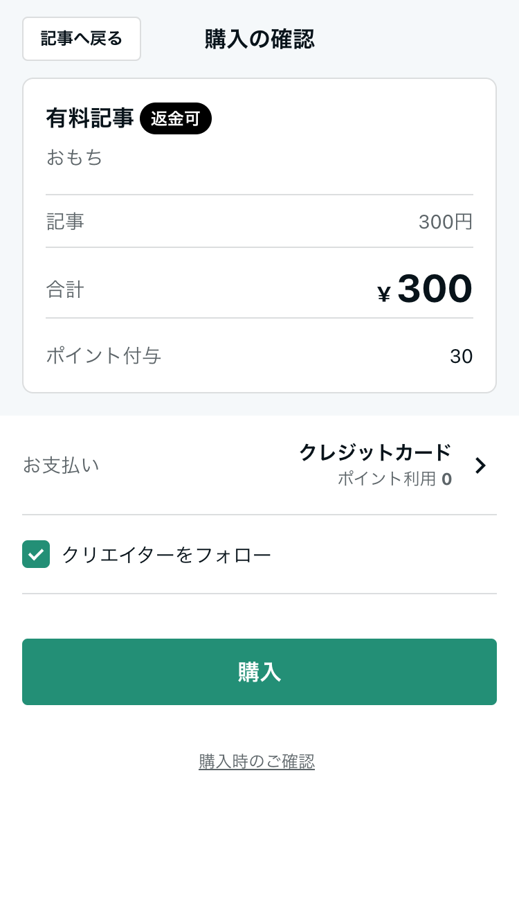 返金か.png