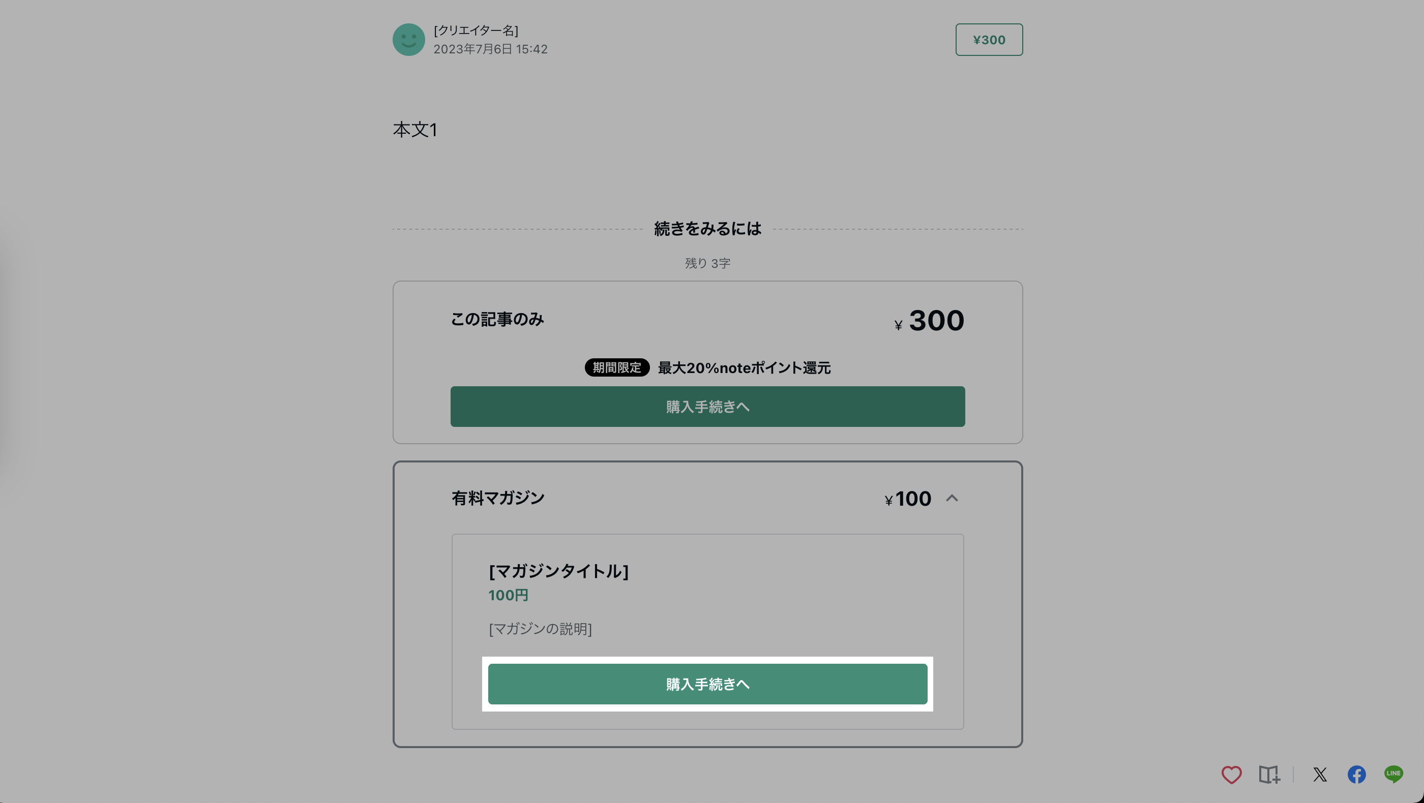 スクリーンショット 2024-01-23 17.41.58.png