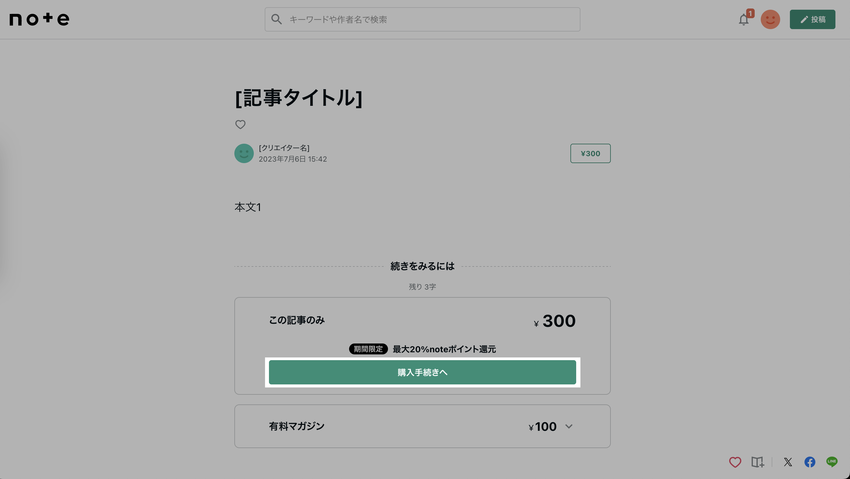 スクリーンショット 2024-01-23 17.41.42.png
