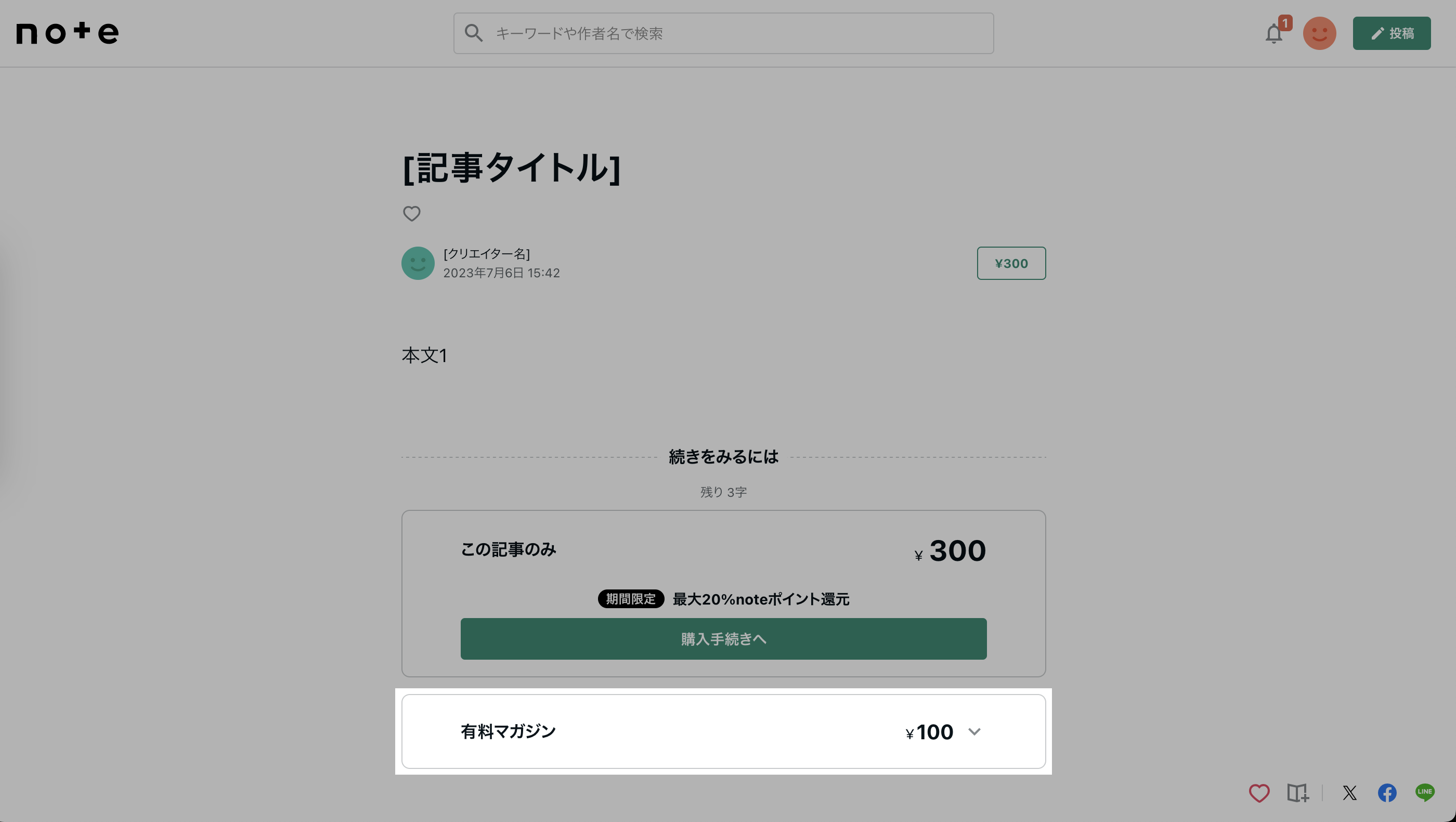 スクリーンショット 2024-01-23 17.41.48.png