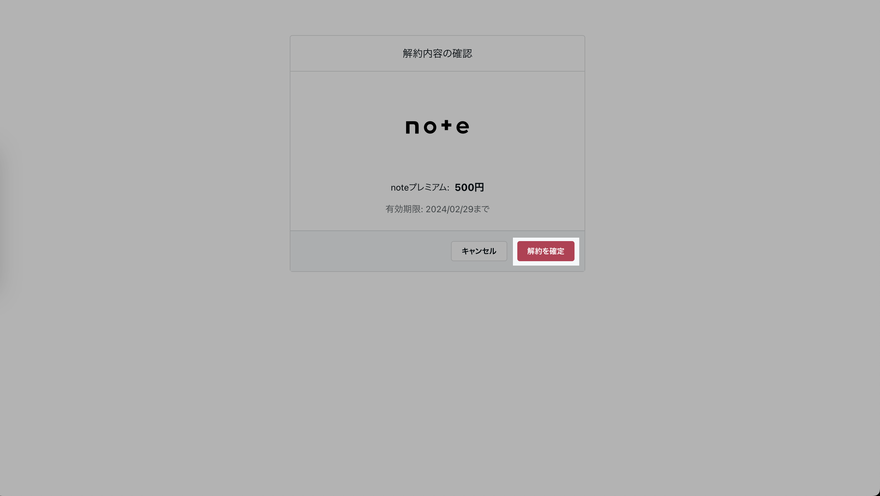 スクリーンショット 2024-02-14 18.49.31.png