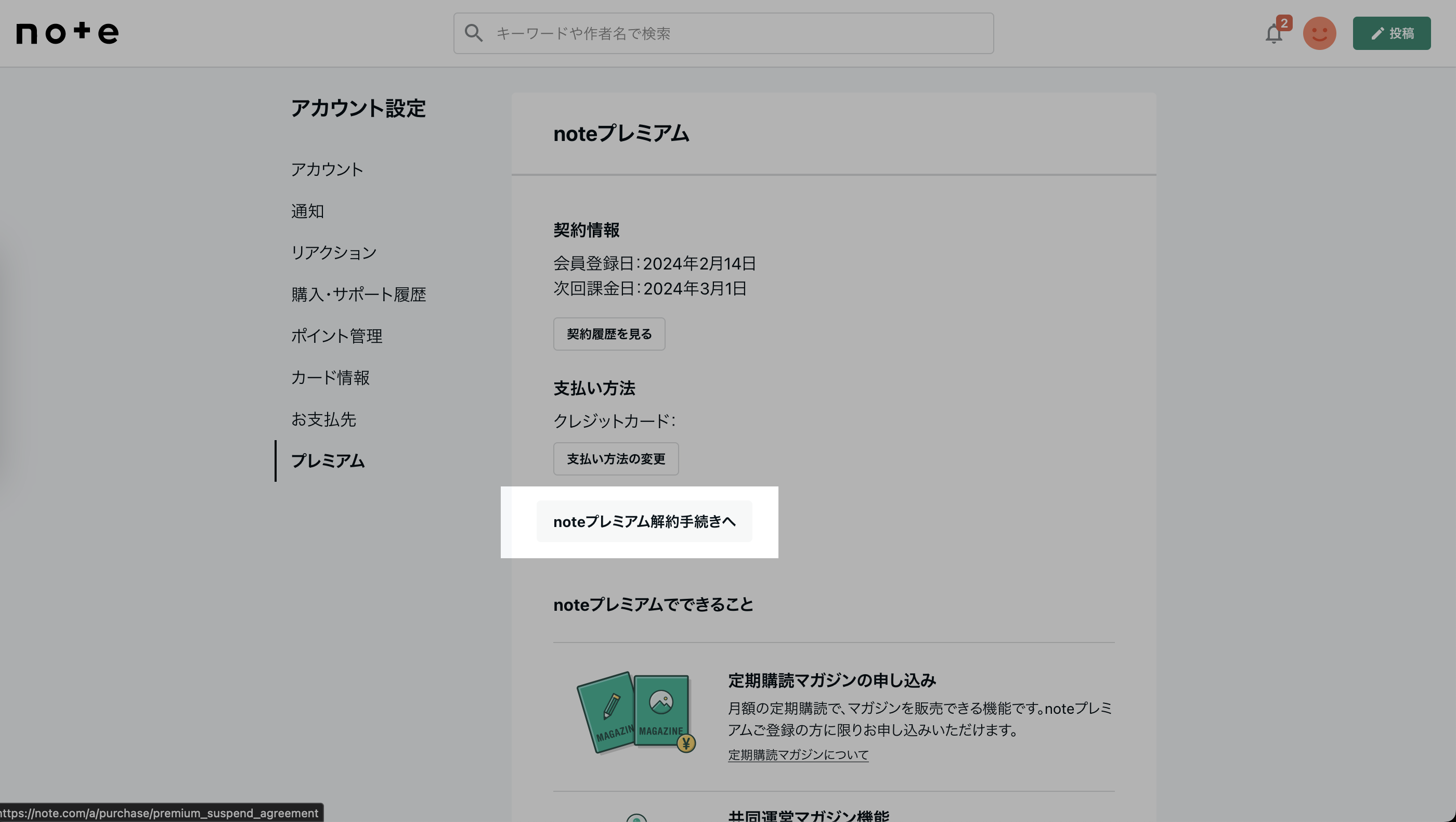 スクリーンショット 2024-02-14 18.49.17.png