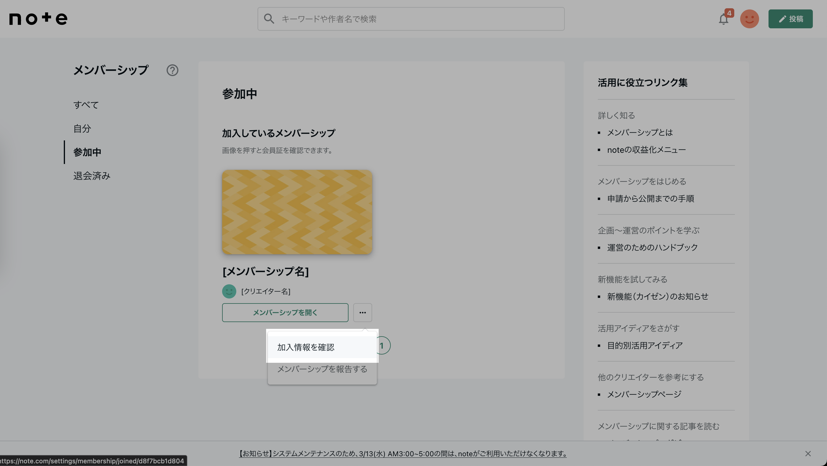スクリーンショット 2024-03-11 18.17.43.png