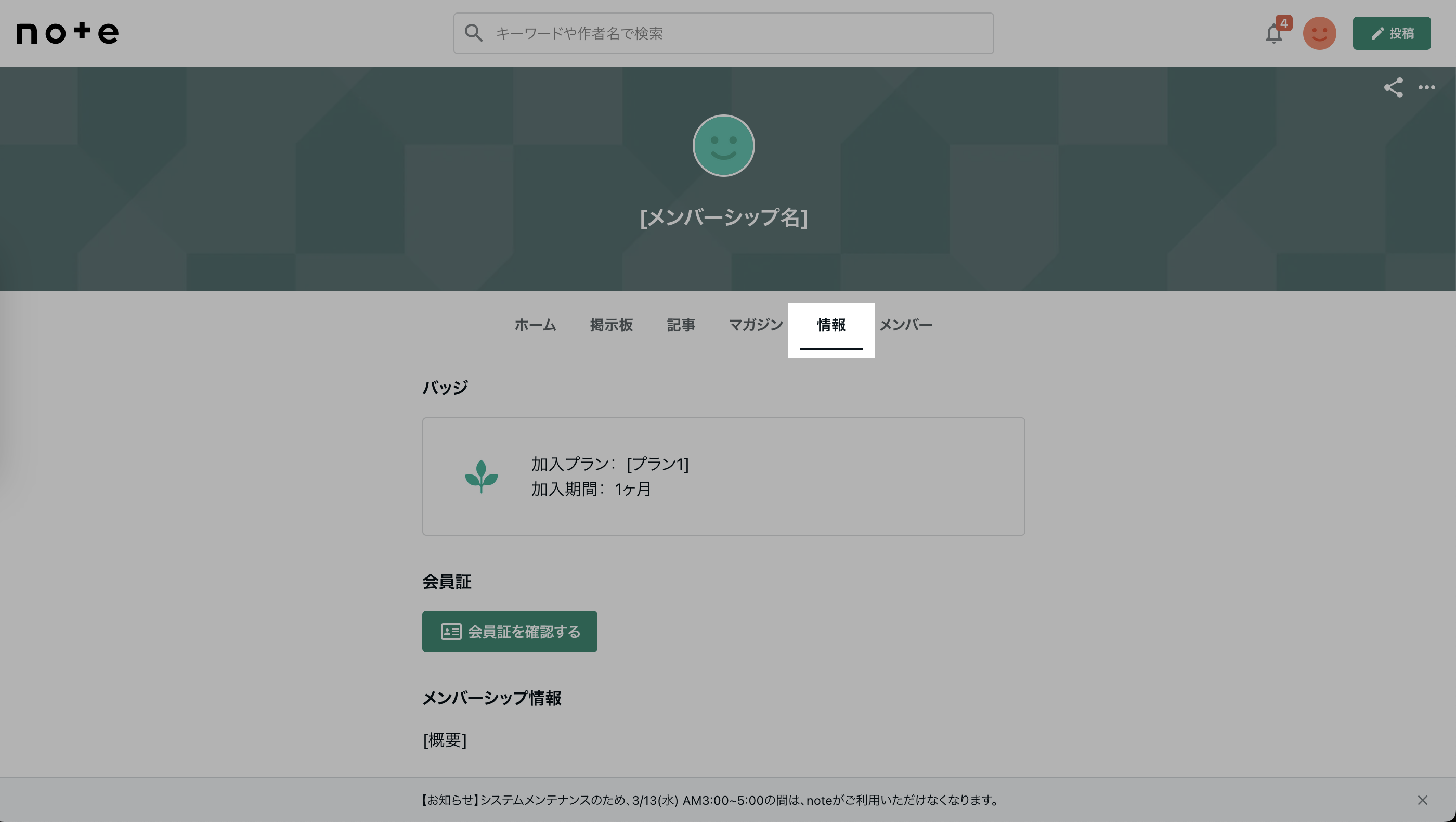 スクリーンショット 2024-03-11 18.19.17.png