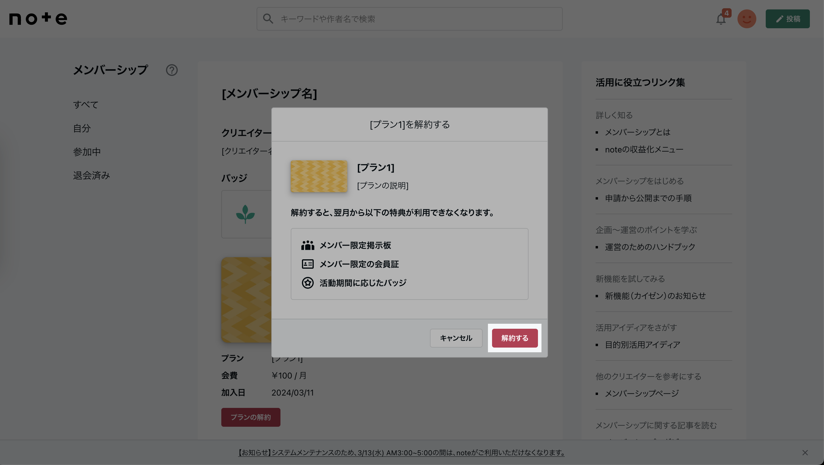 スクリーンショット 2024-03-11 18.18.07.png