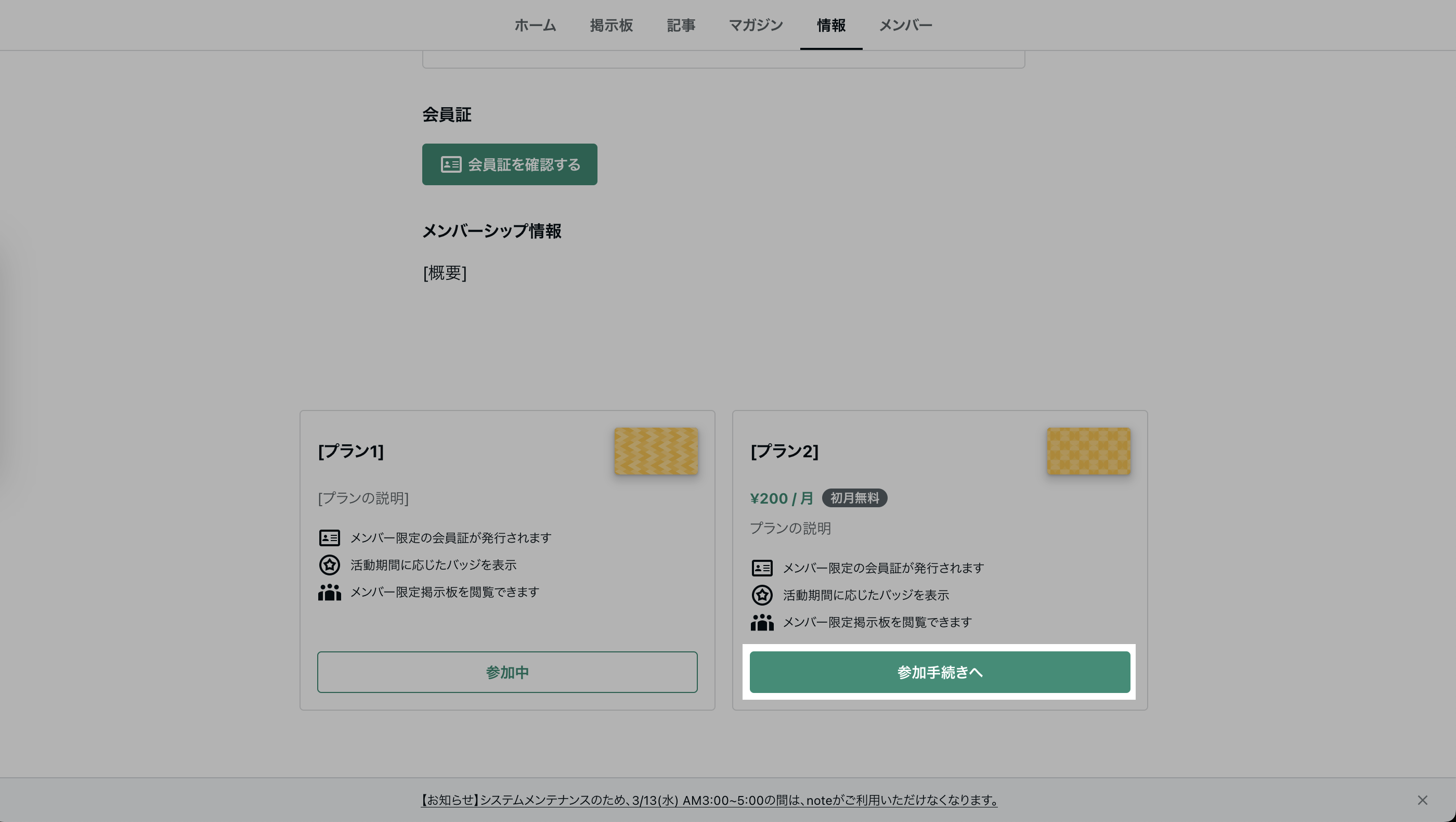 スクリーンショット 2024-03-11 18.19.24.png