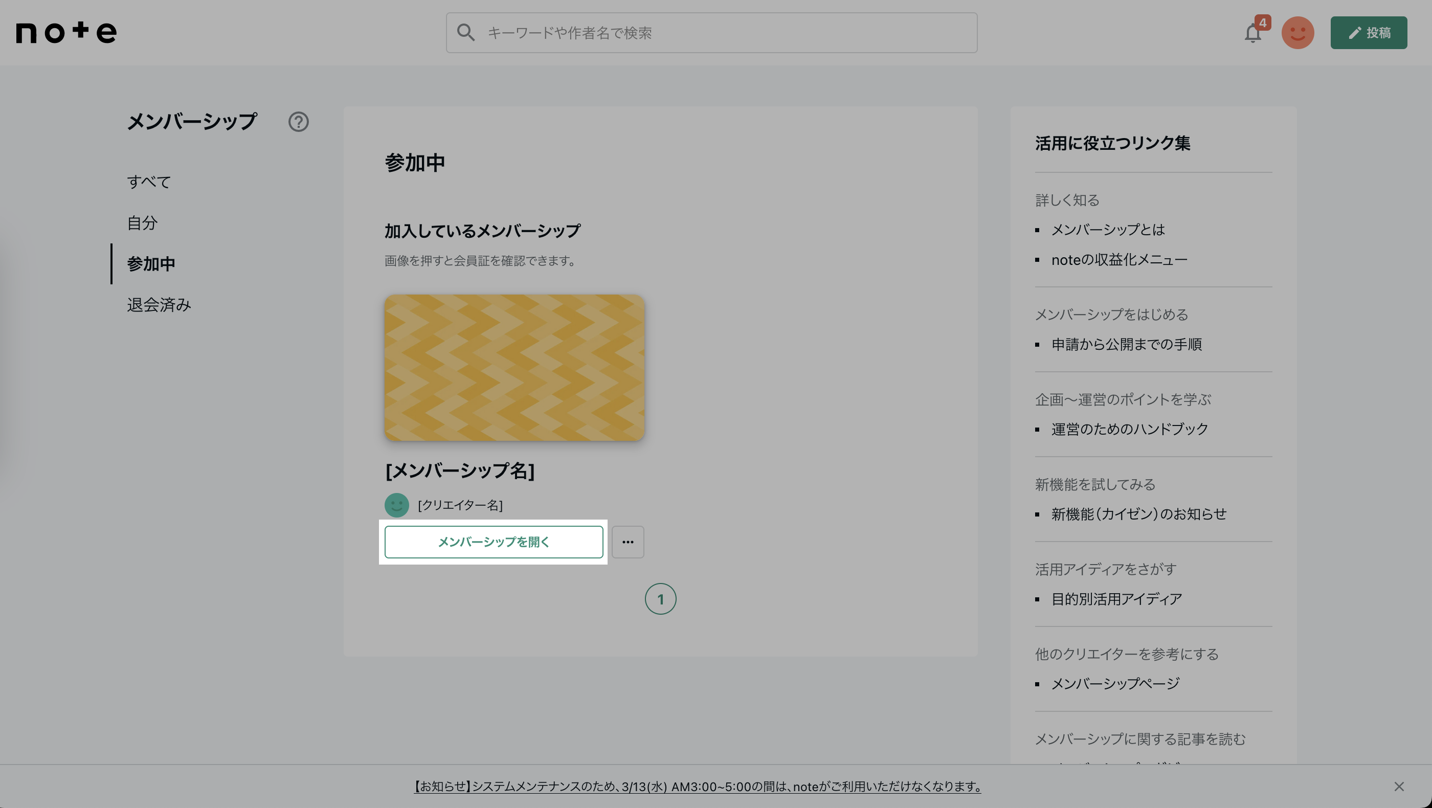 スクリーンショット 2024-03-11 18.18.56.png