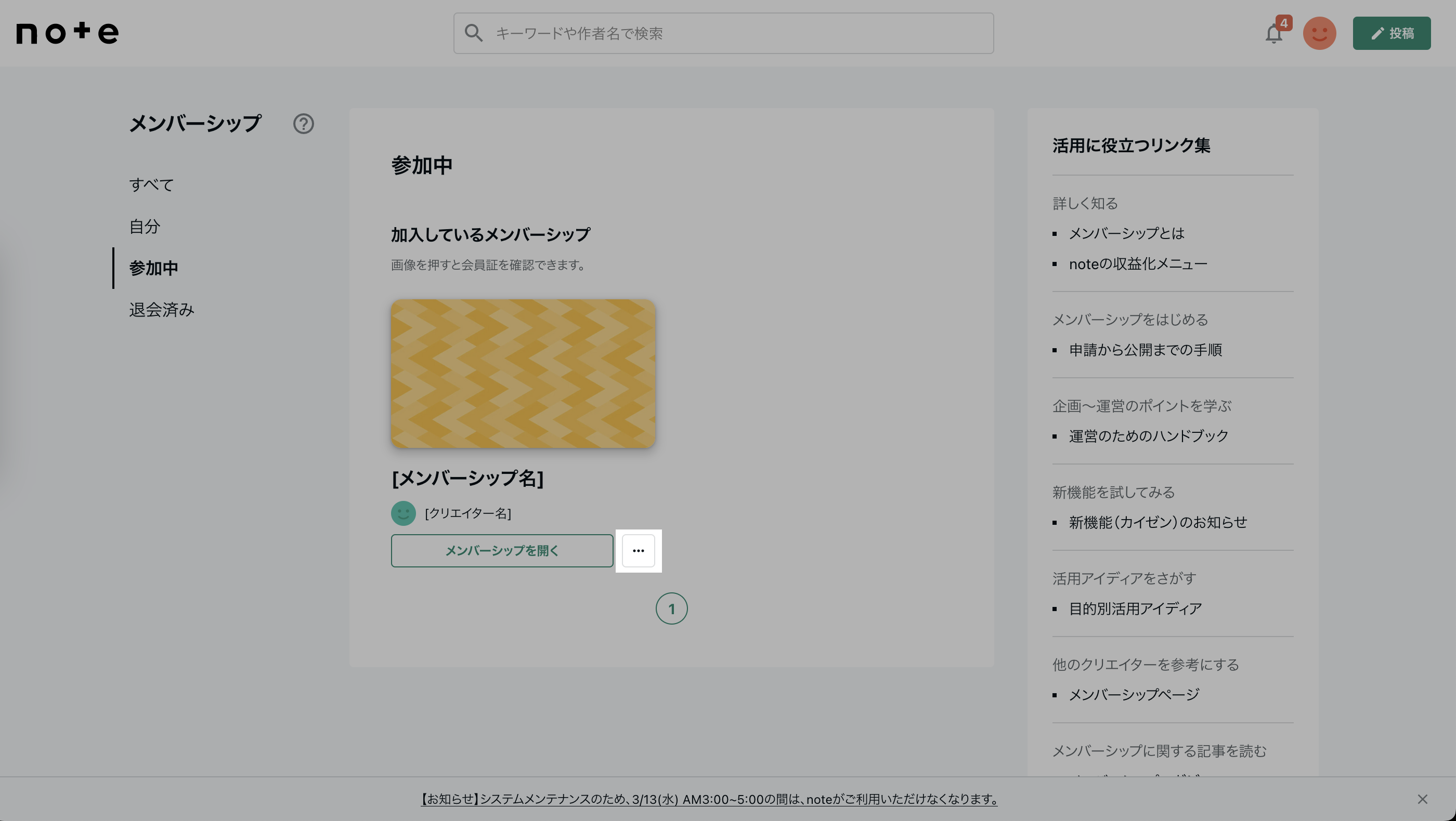 スクリーンショット 2024-03-11 18.12.17.png