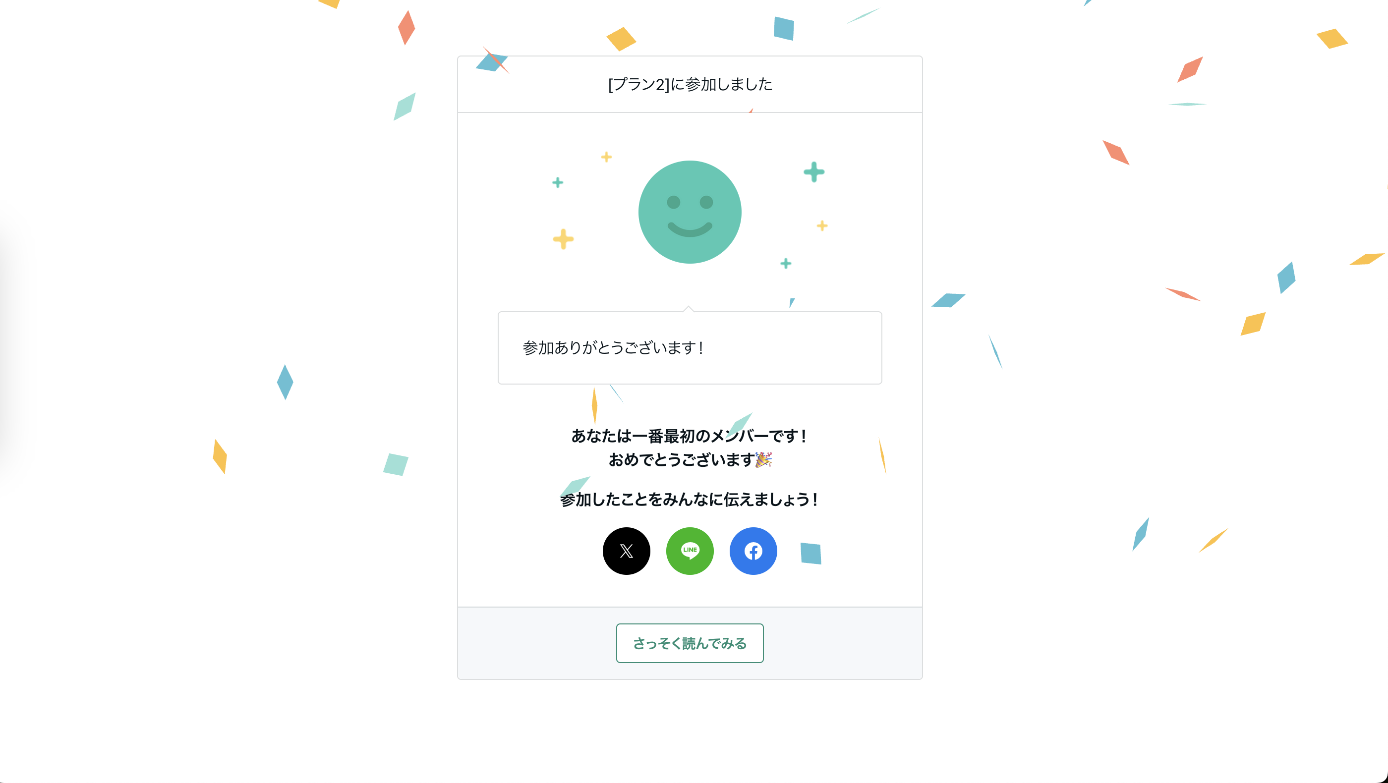 スクリーンショット 2024-03-11 18.19.53.png