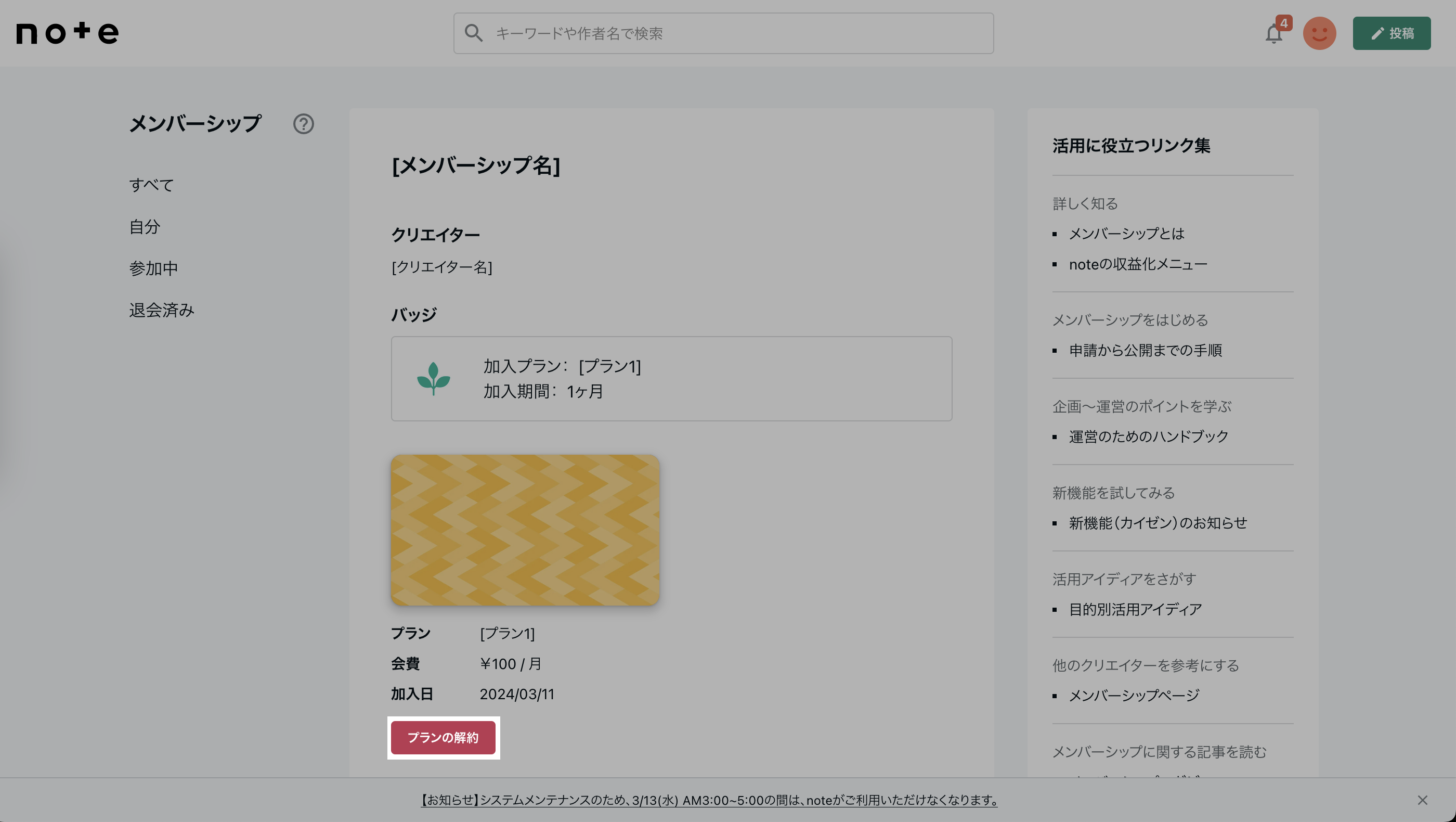 スクリーンショット 2024-03-11 18.17.57.png
