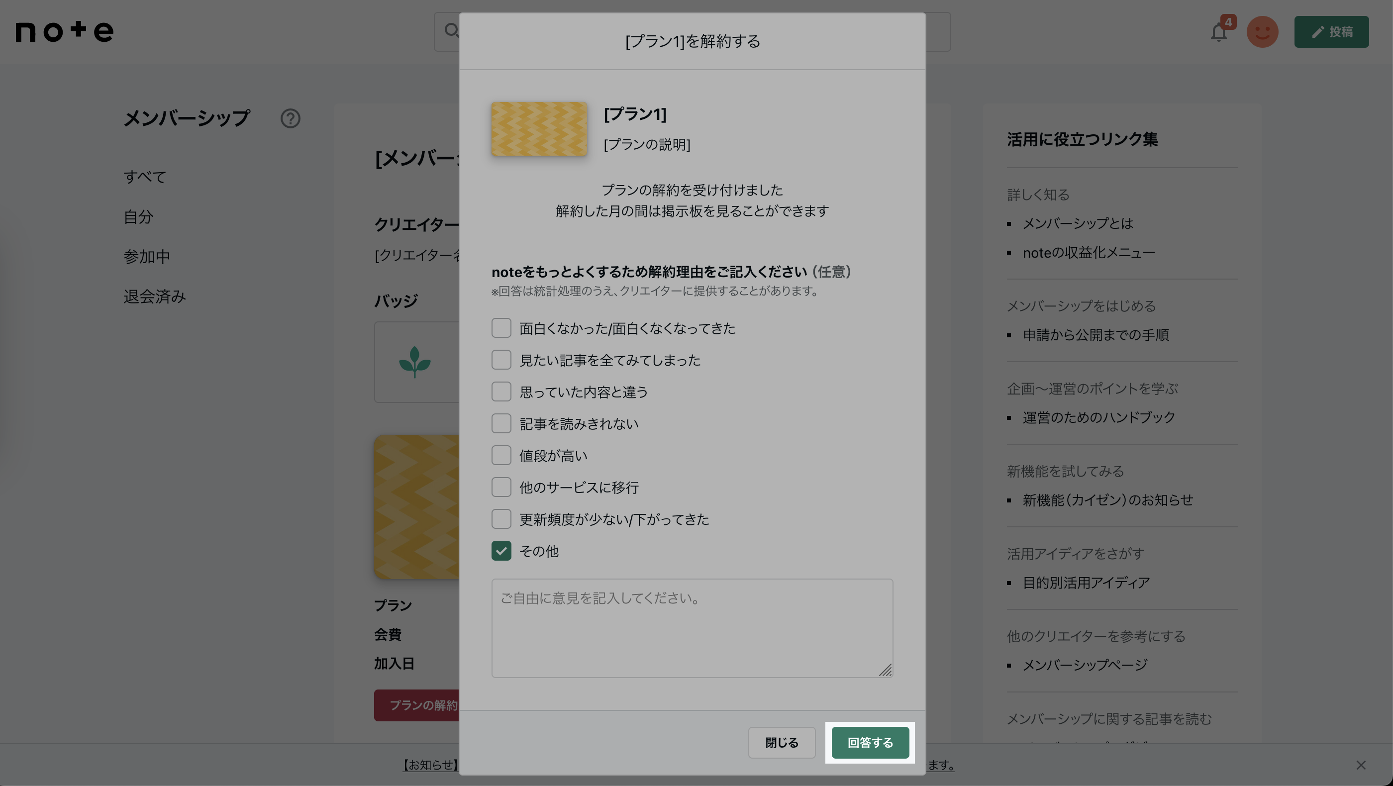スクリーンショット 2024-03-11 18.18.23.png