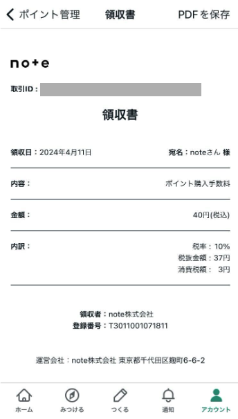スクリーンショット 2024-04-11 18.49.19.png