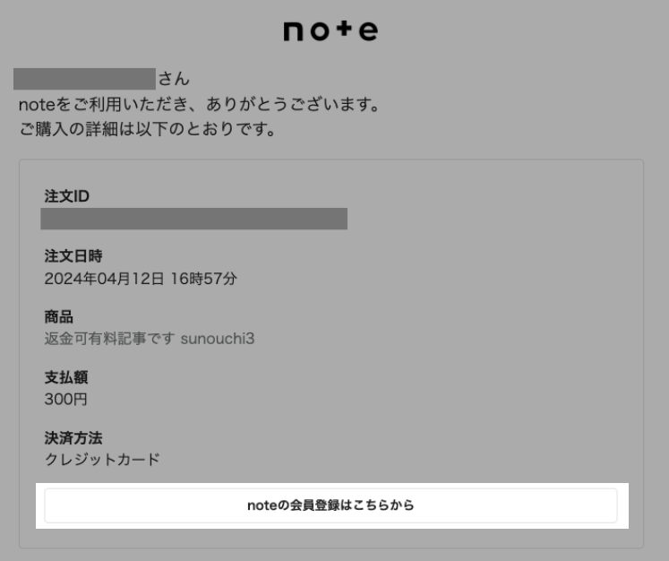 スクリーンショット 2024-04-12 17.00.37.png