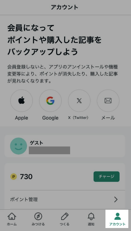 スクリーンショット 2024-04-16 12.13.56.png