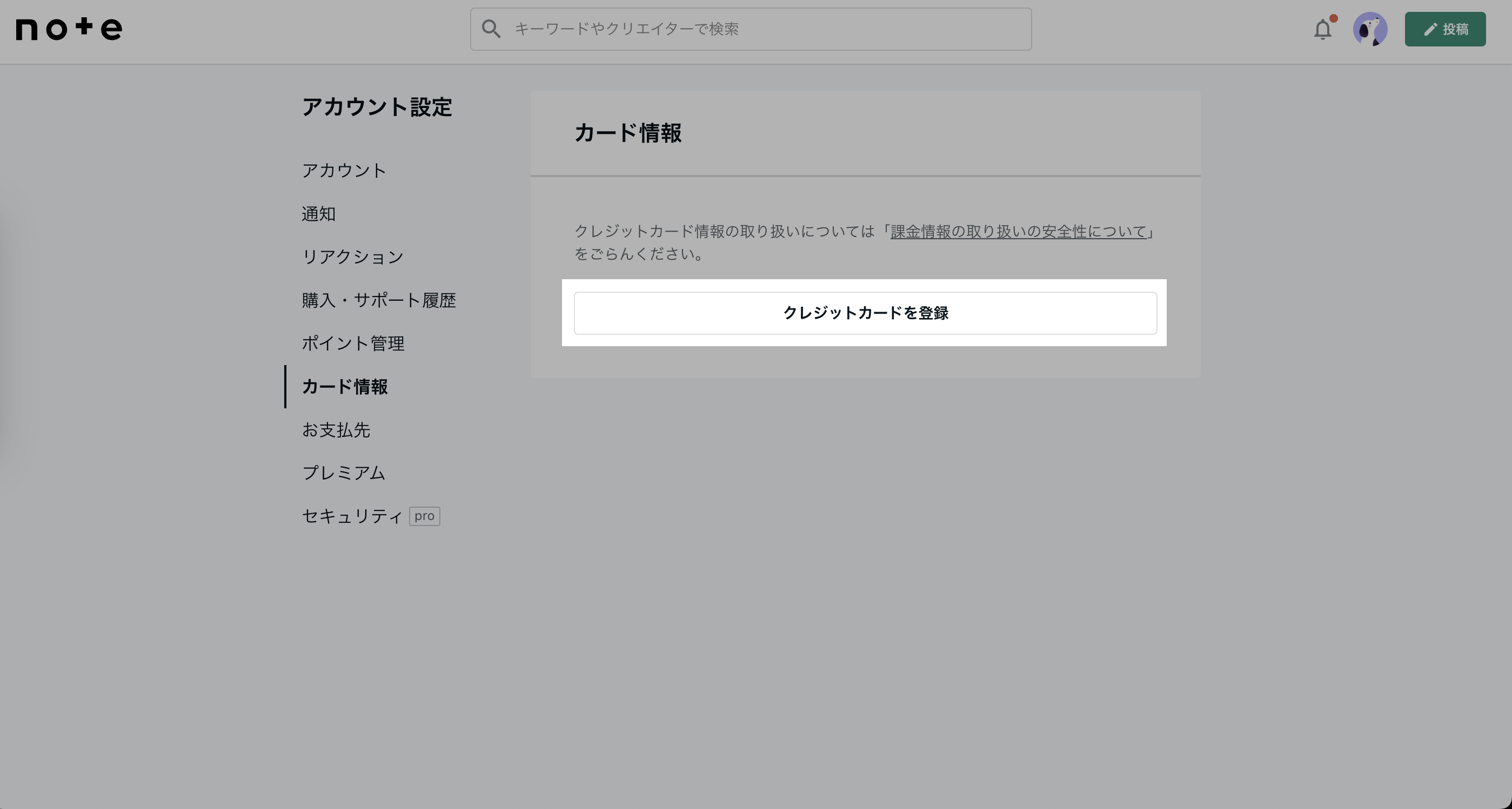 スクリーンショット 2024-05-17 15.31.22.png