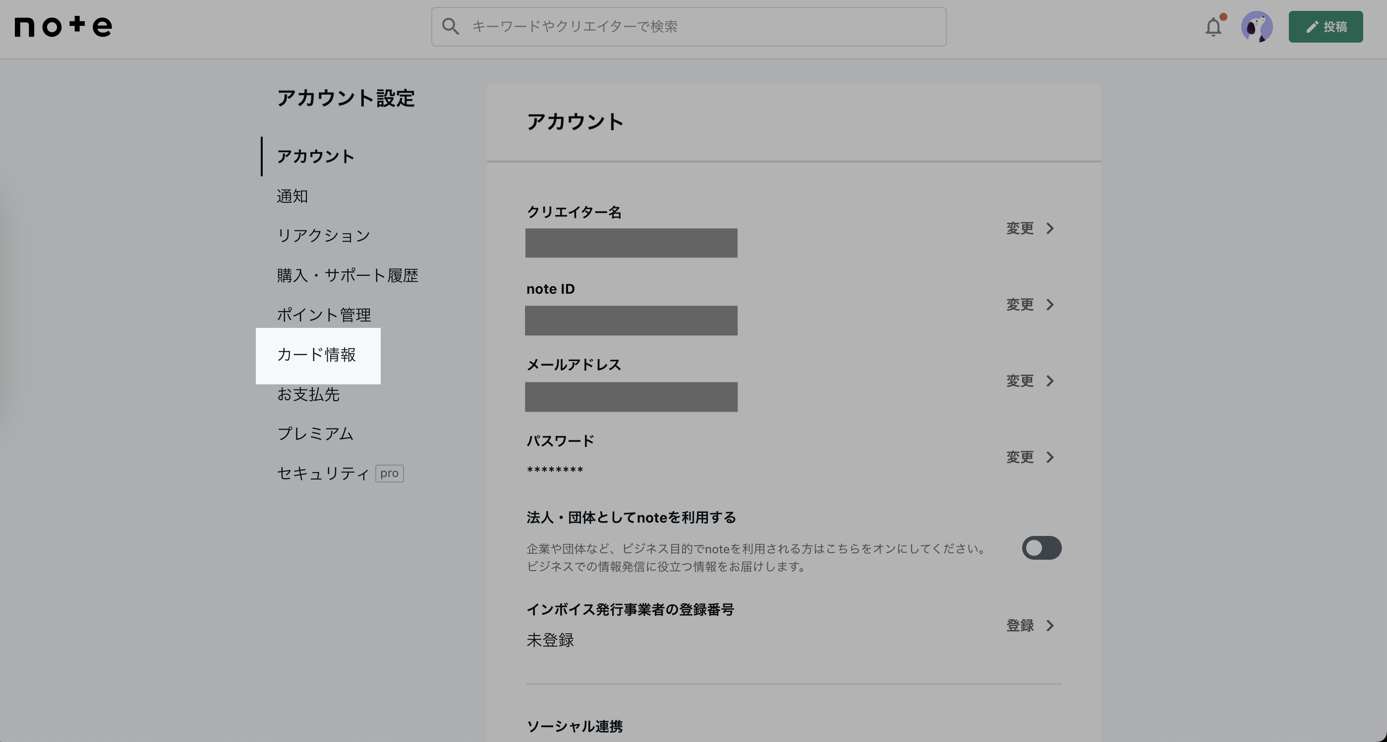 スクリーンショット 2024-05-17 15.31.16.png