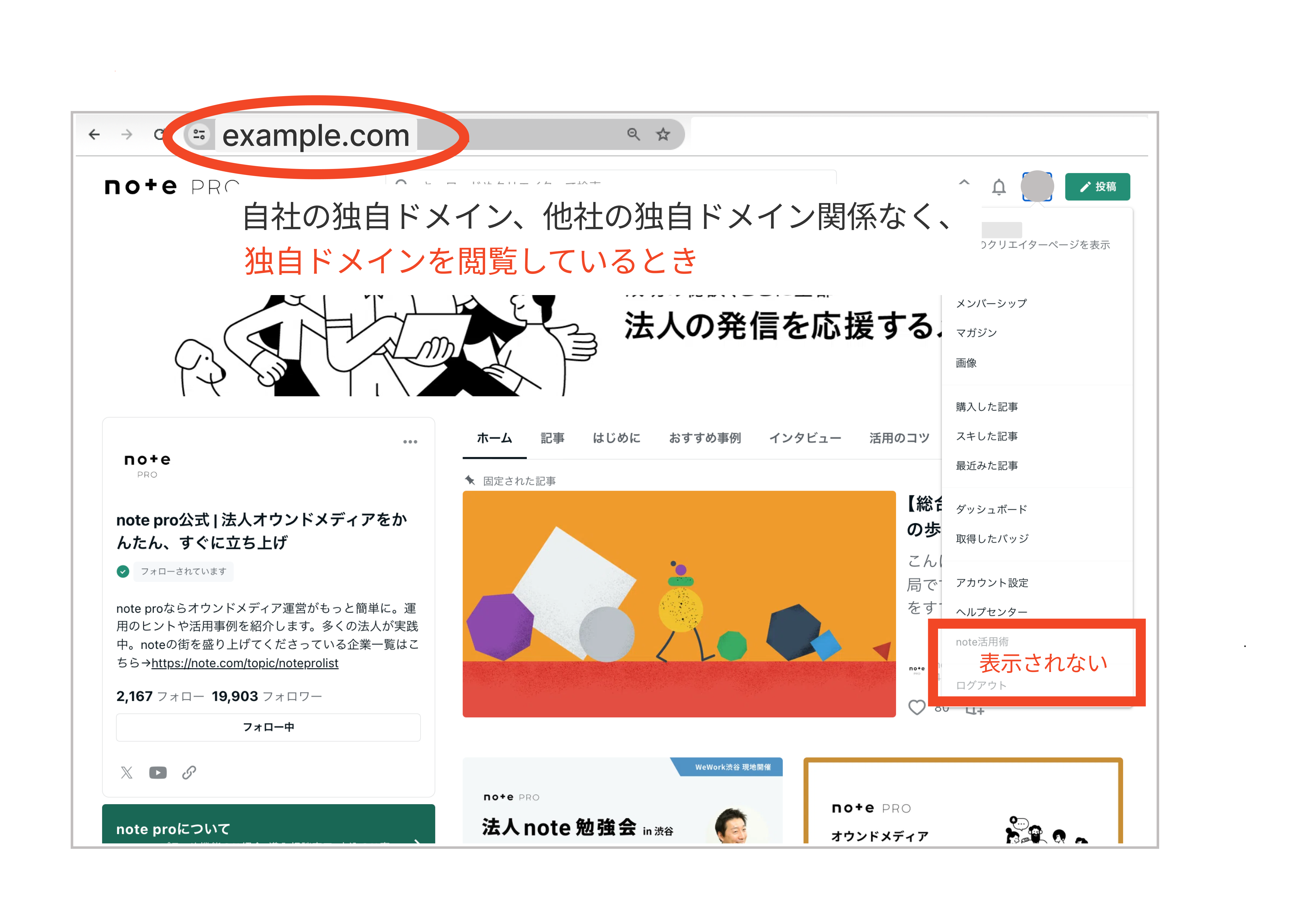 独自ドメイン.png