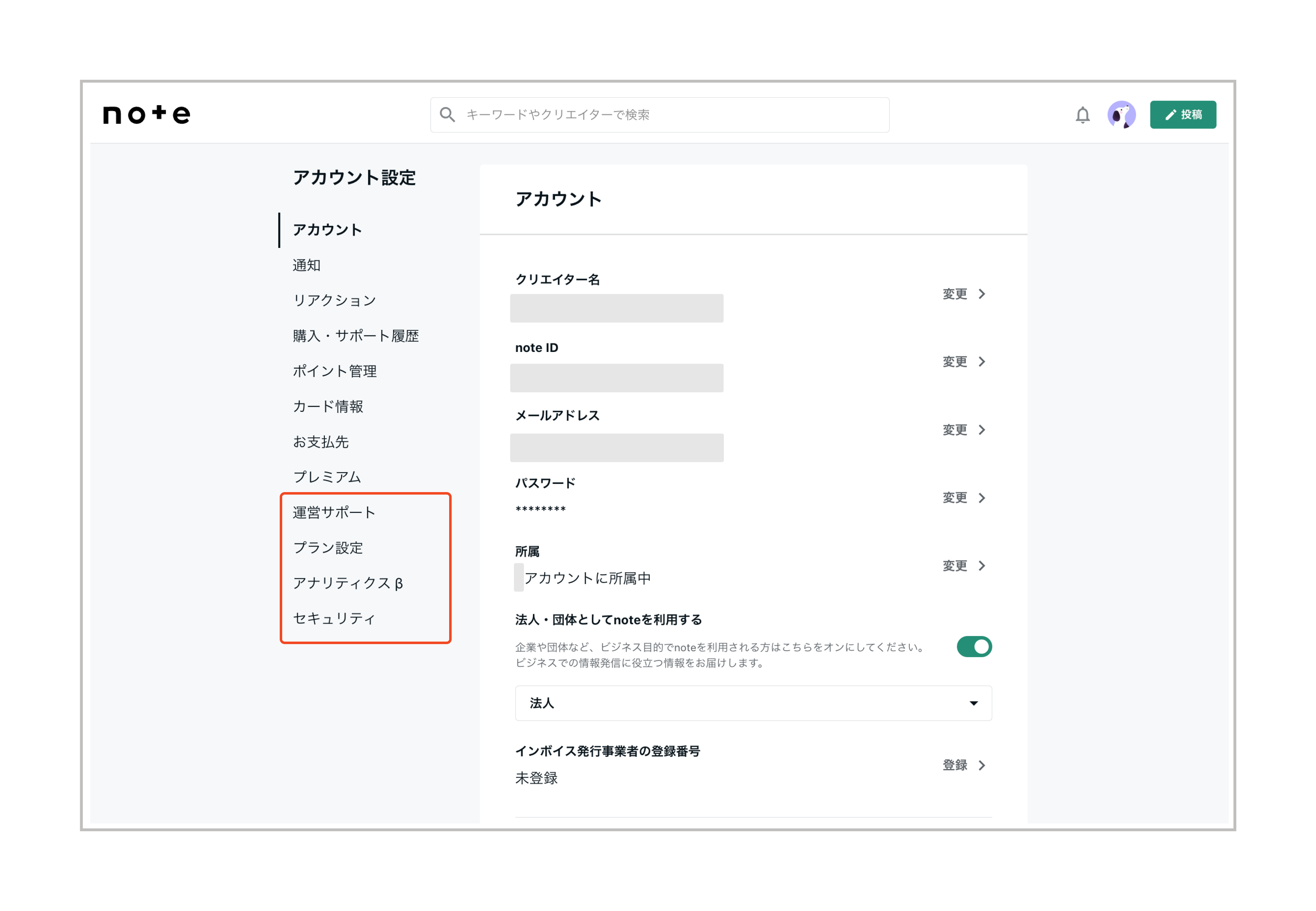 アカウント設定.png