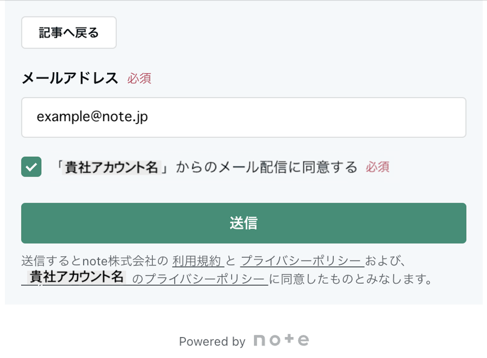 ログイン済みメアド入力.png