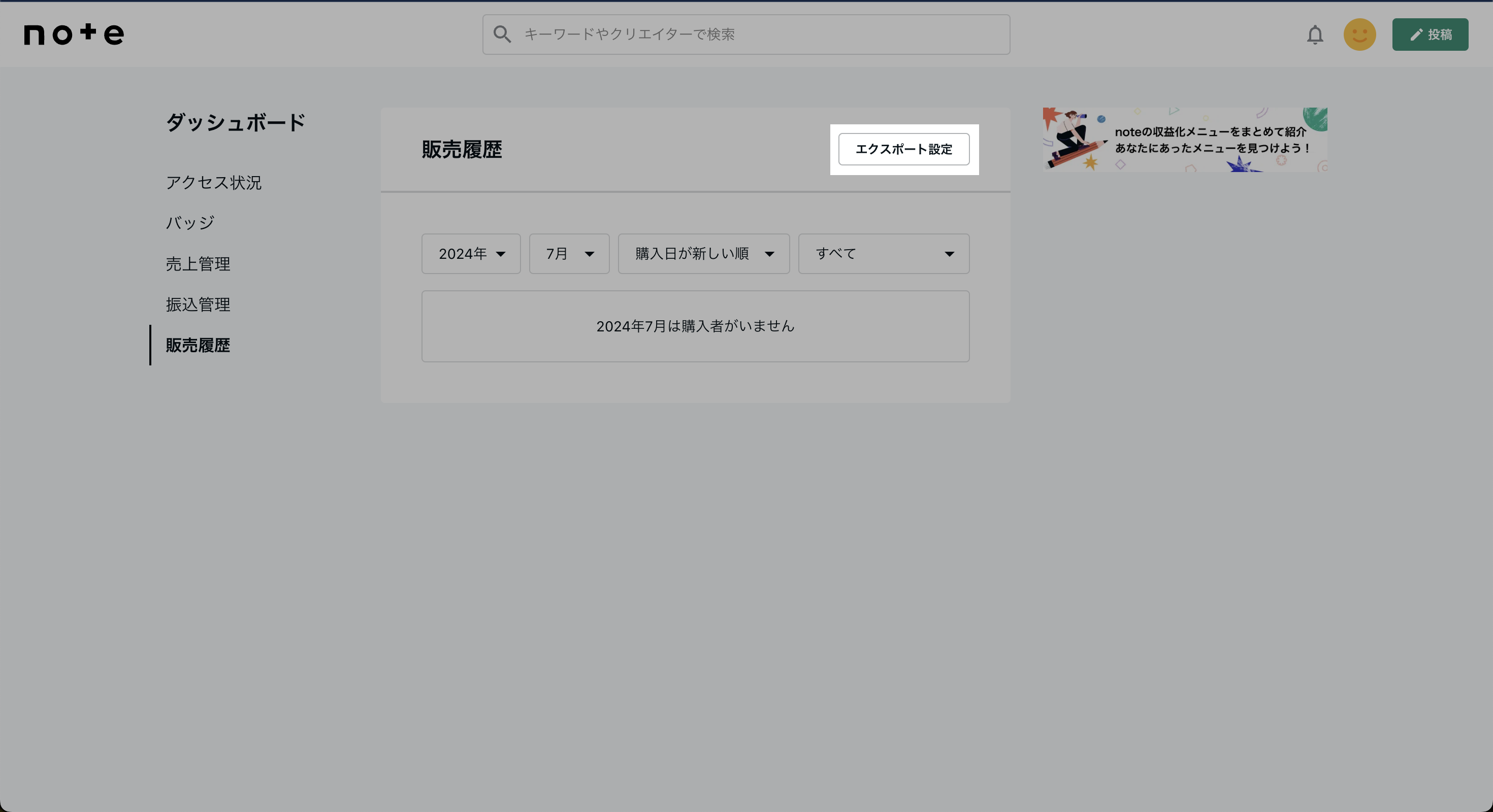 スクリーンショット 2024-07-18 15.47.09.png