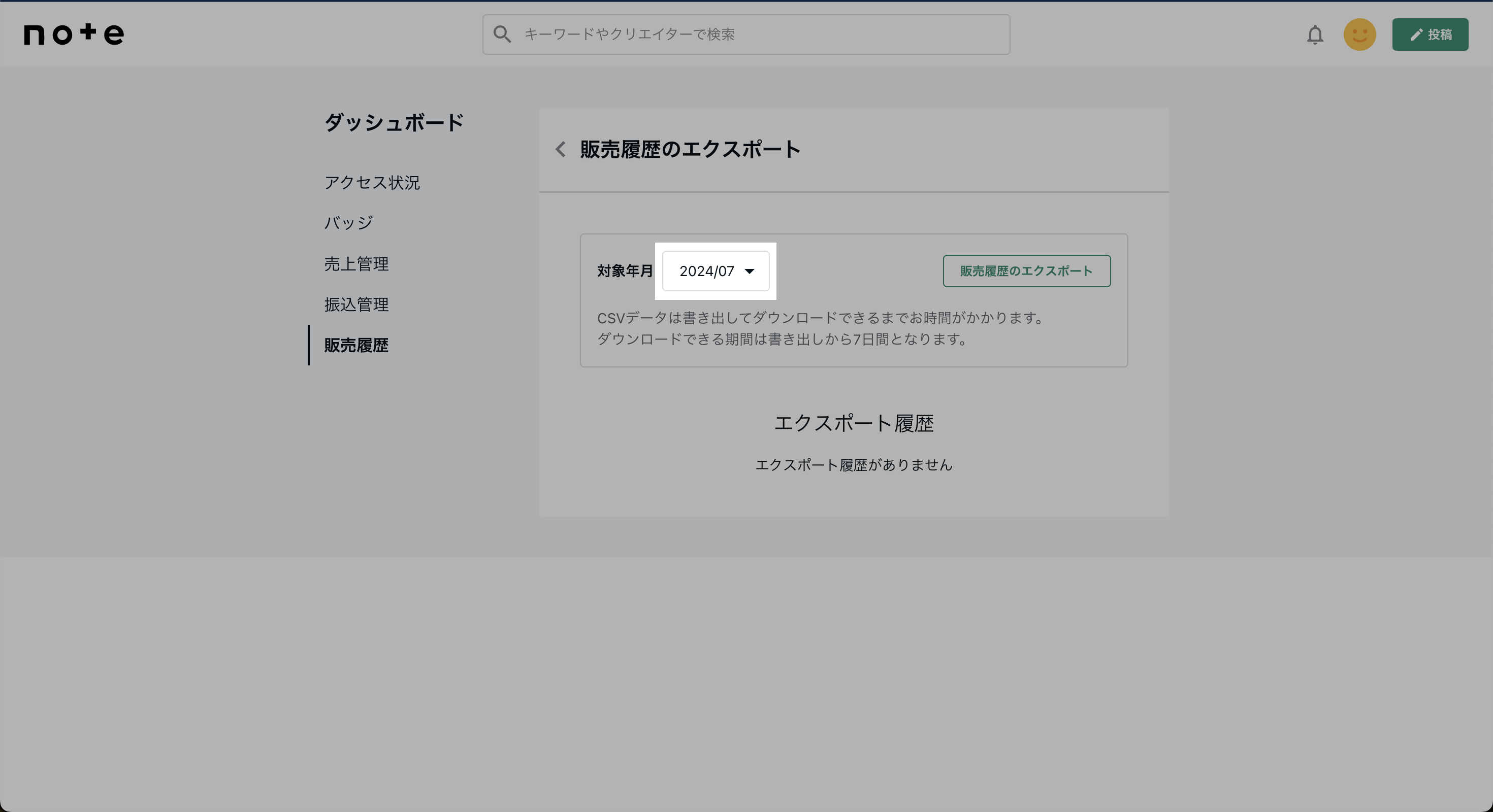 スクリーンショット 2024-07-18 15.47.17.png
