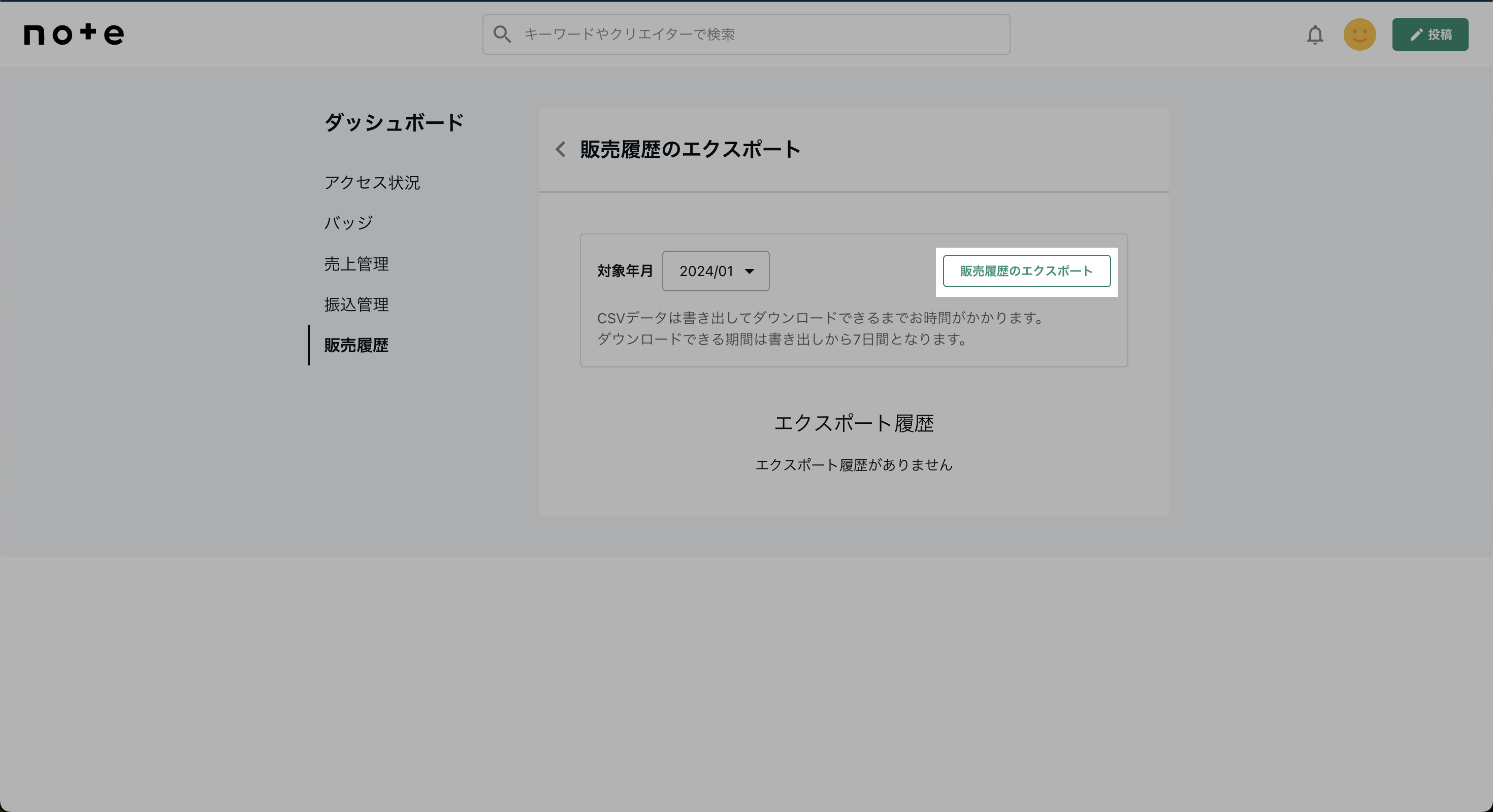 スクリーンショット 2024-07-18 15.47.33.png