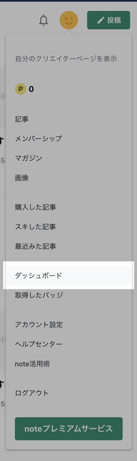 スクリーンショット 2024-07-18 15.46.27.png