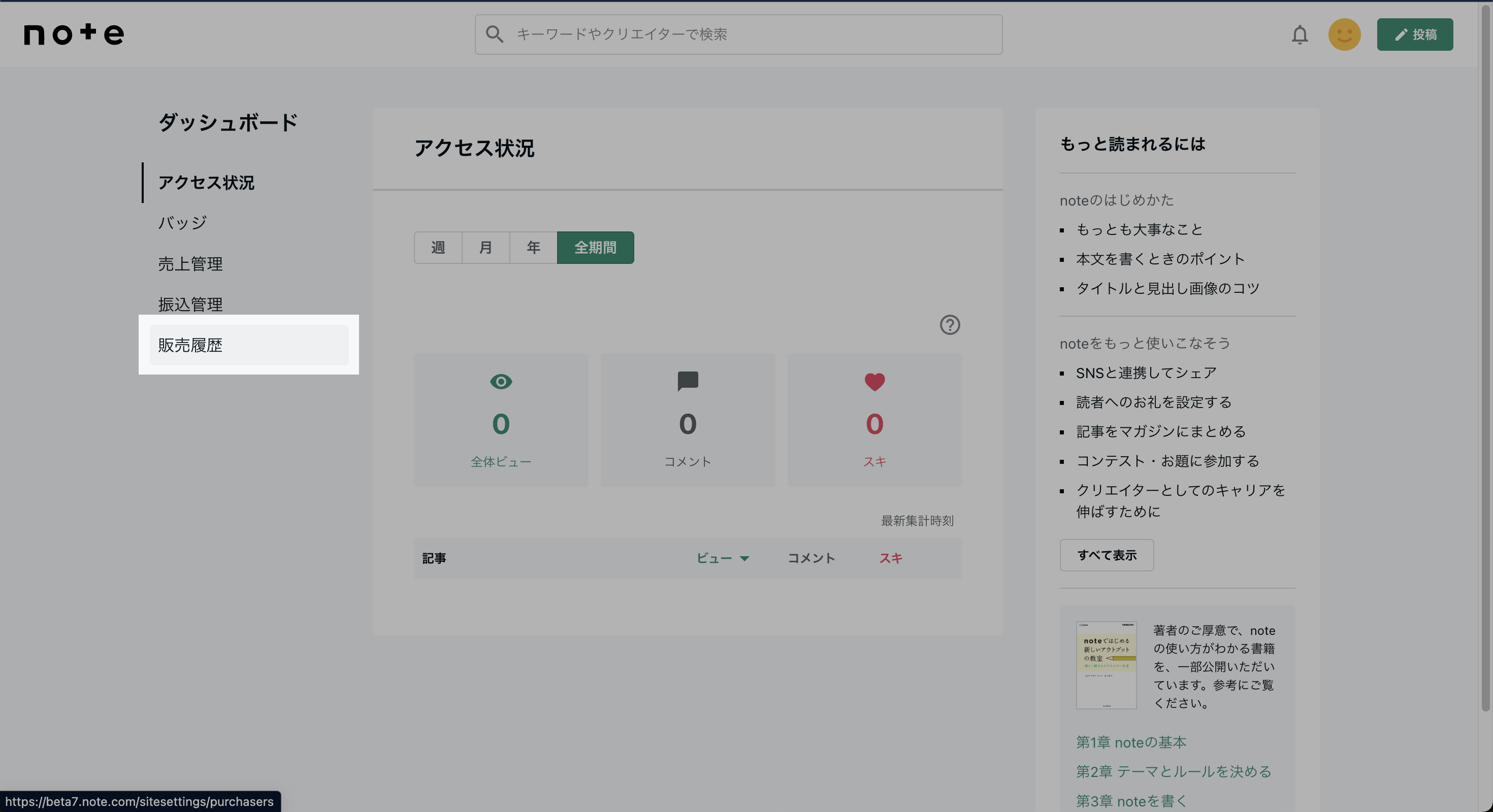 スクリーンショット 2024-07-18 15.47.01.png