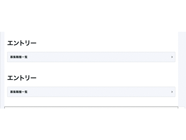 セクション削除.gif