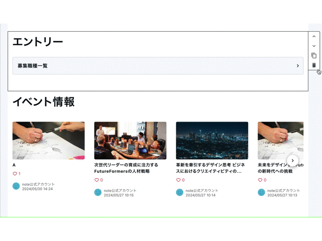 セクションコピー.gif