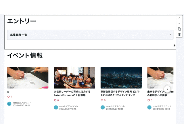 セクション移動.gif