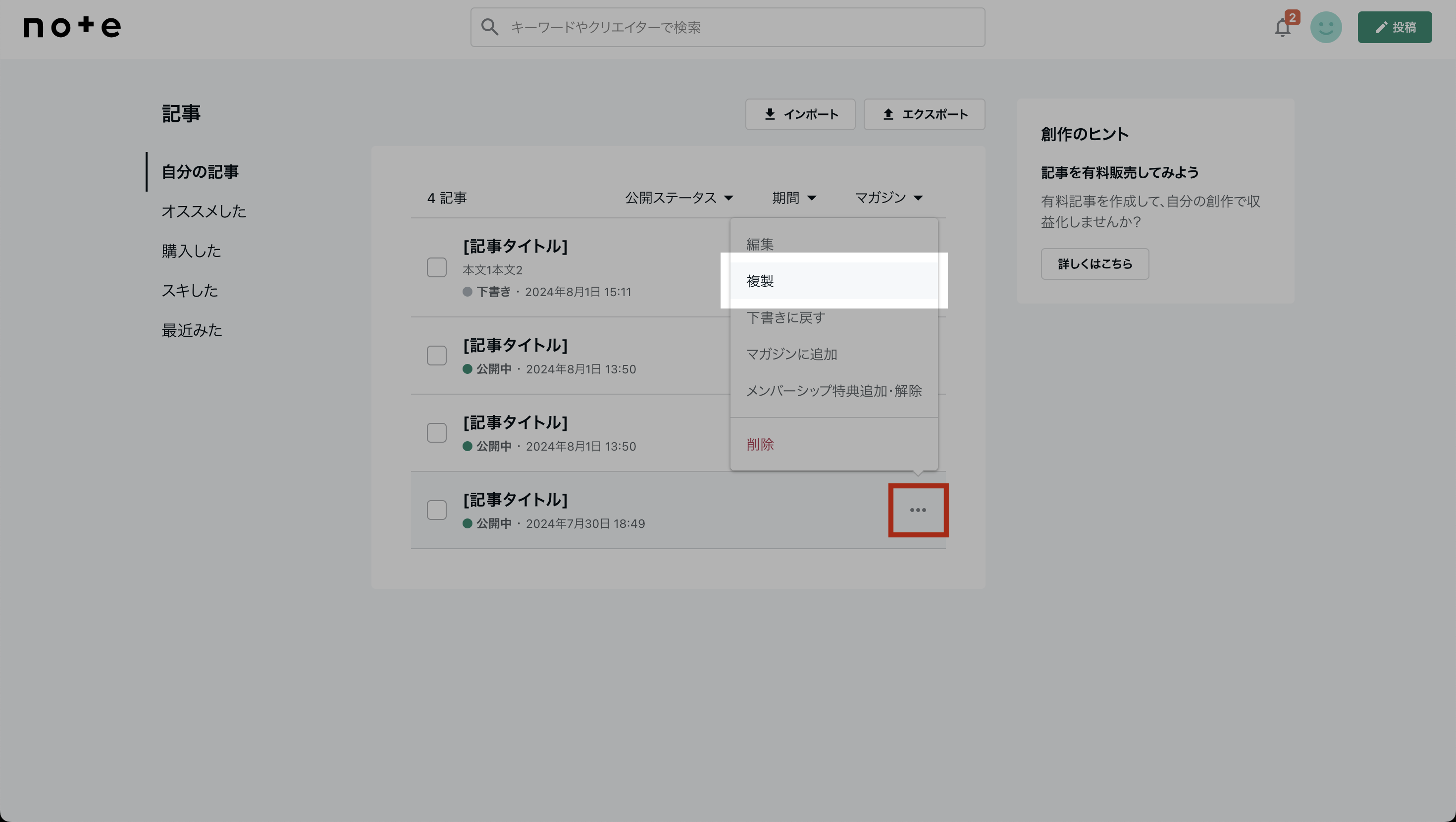 三点リーダ -> 複製.png